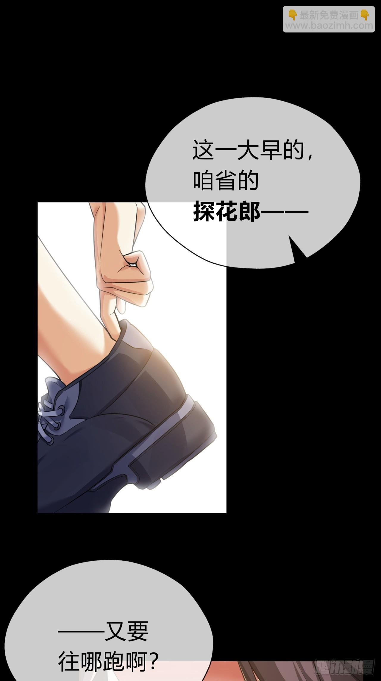 03话 从前有座银剑山