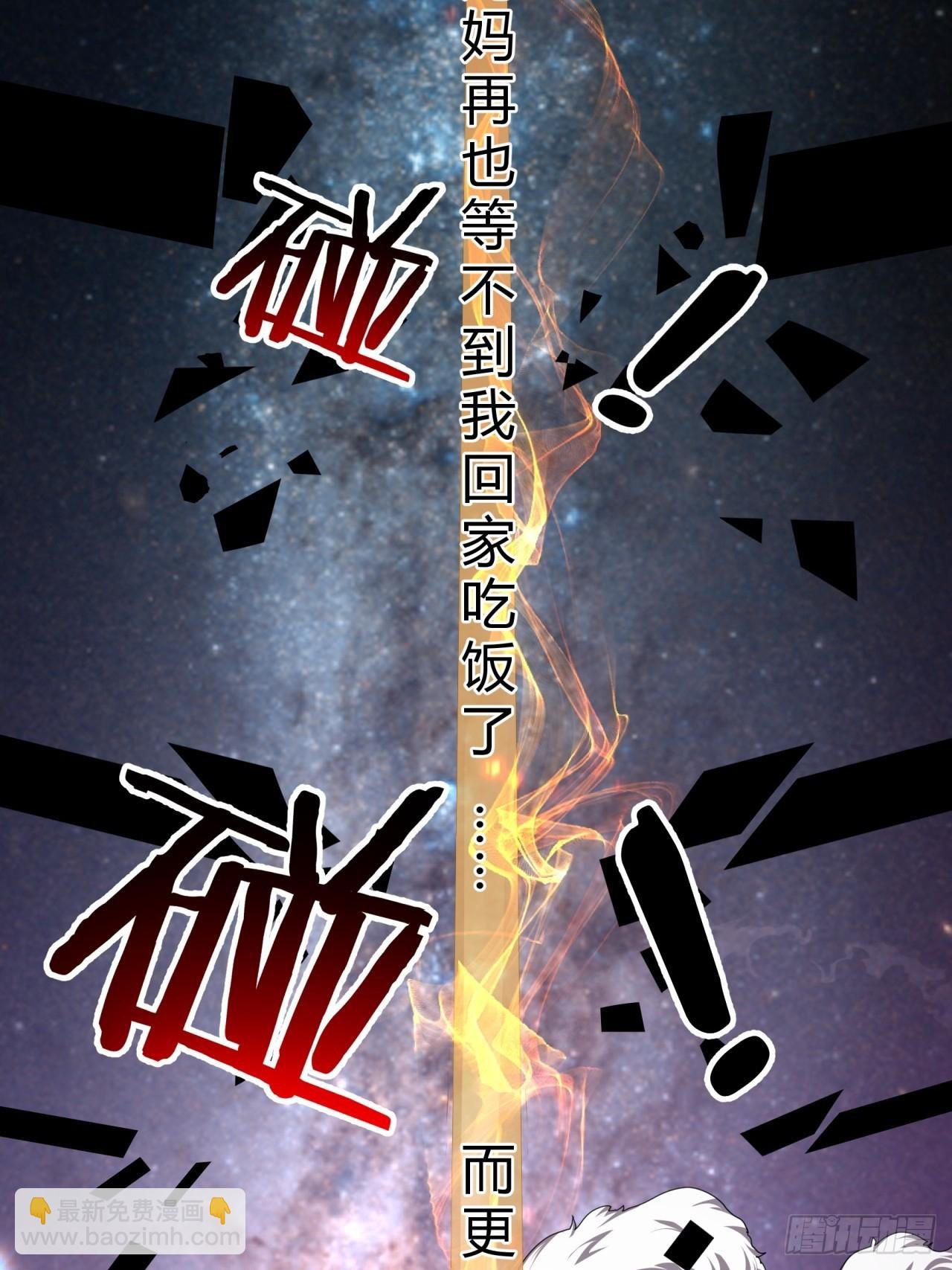 03话 从前有座银剑山