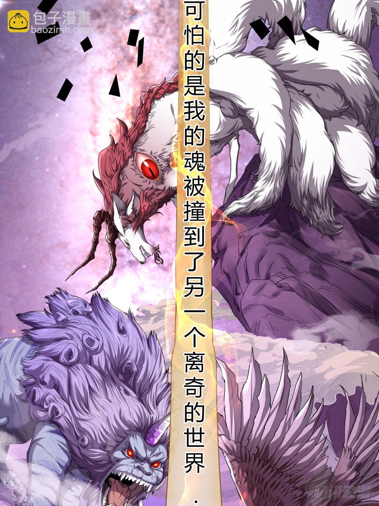 03话 从前有座银剑山