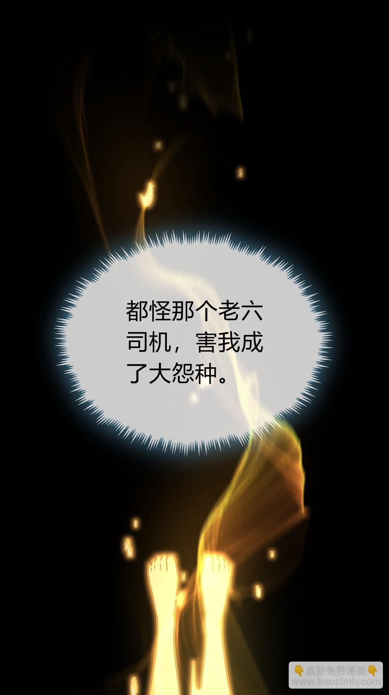 03话 从前有座银剑山