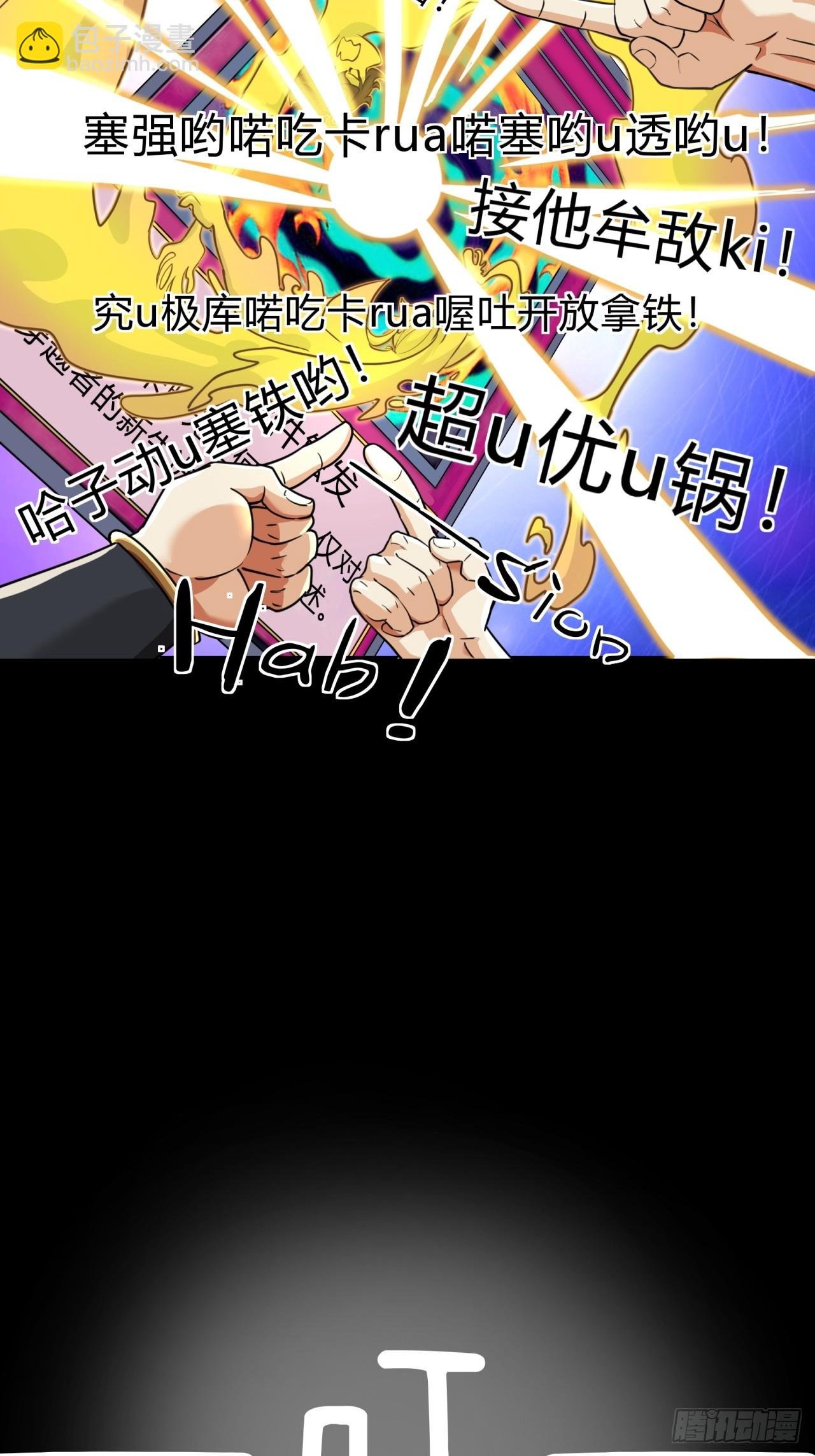 03话 从前有座银剑山