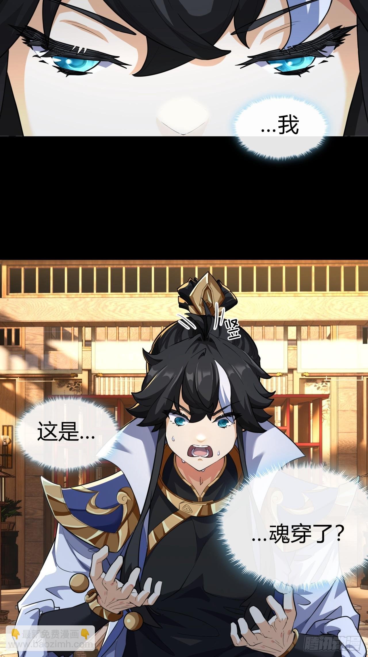 03话 从前有座银剑山