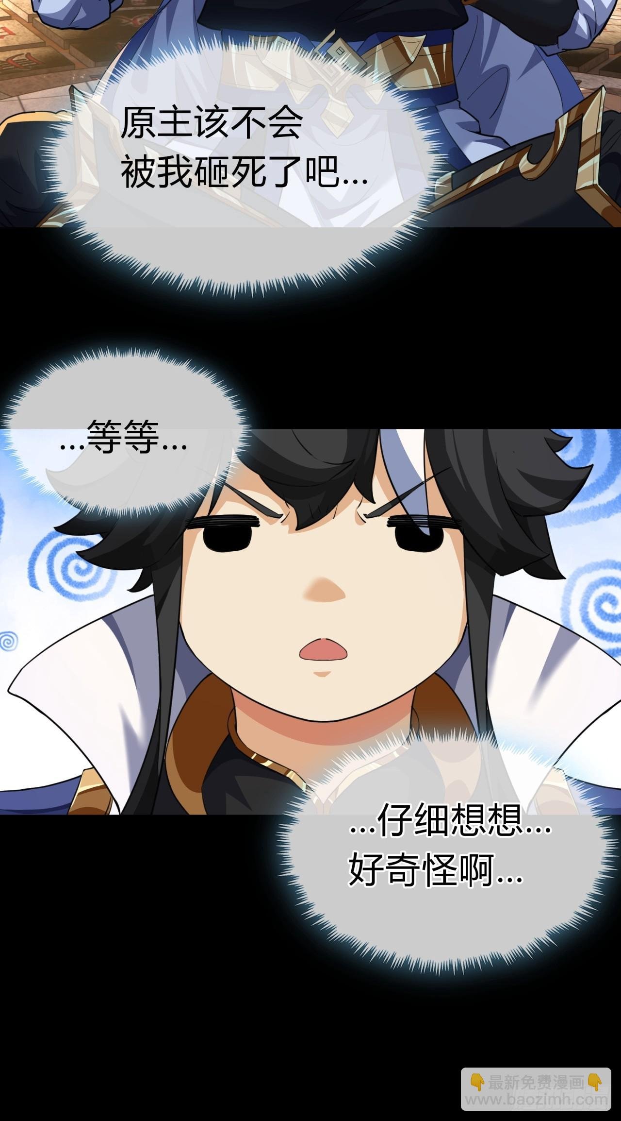 03话 从前有座银剑山