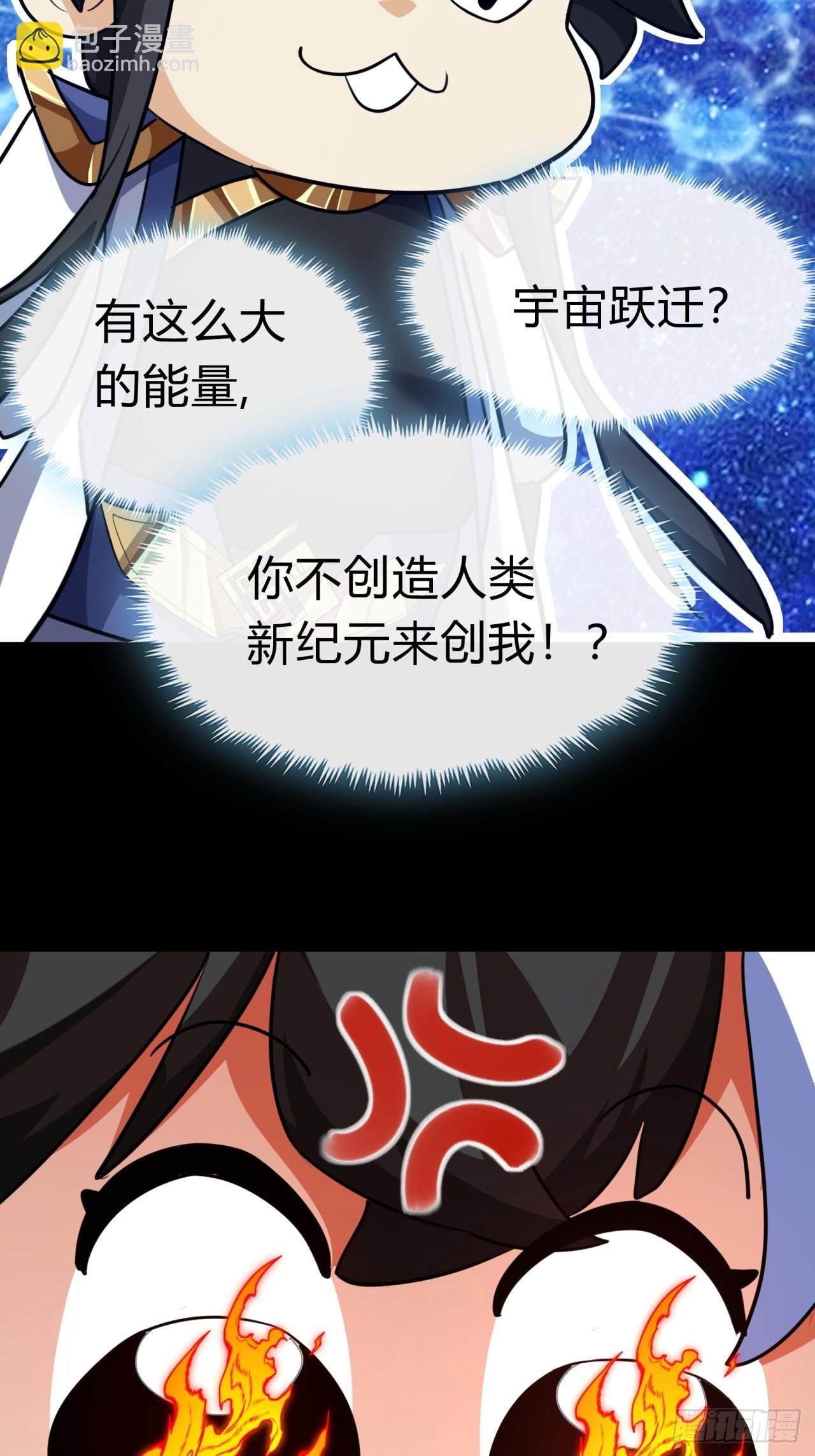 03话 从前有座银剑山
