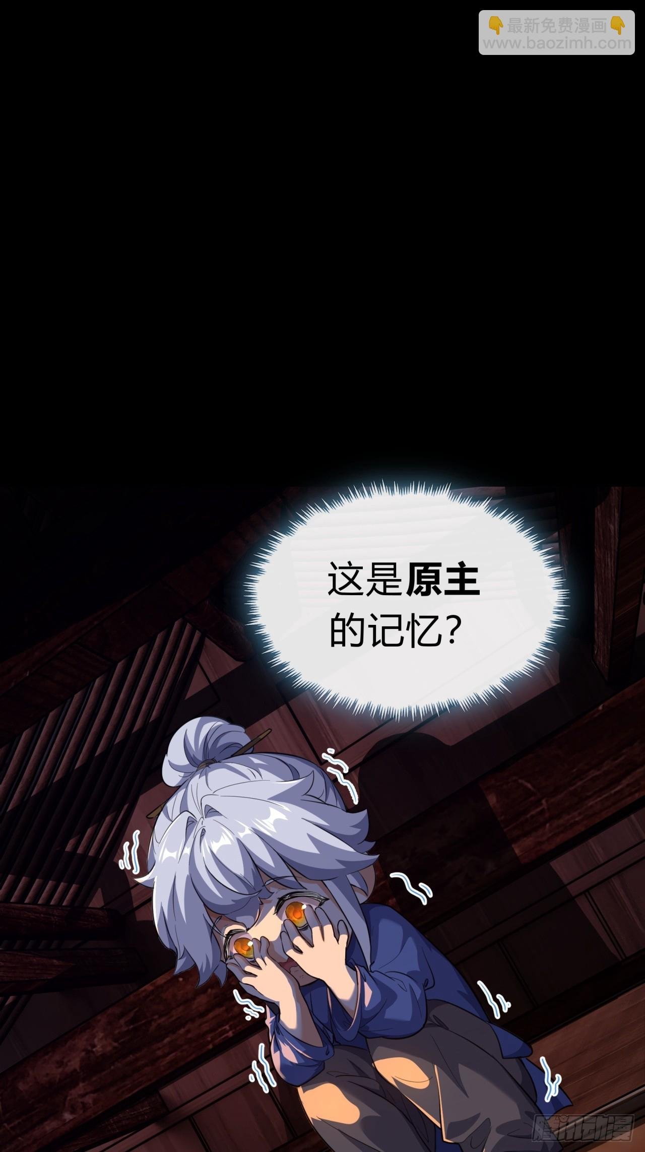 03话 从前有座银剑山