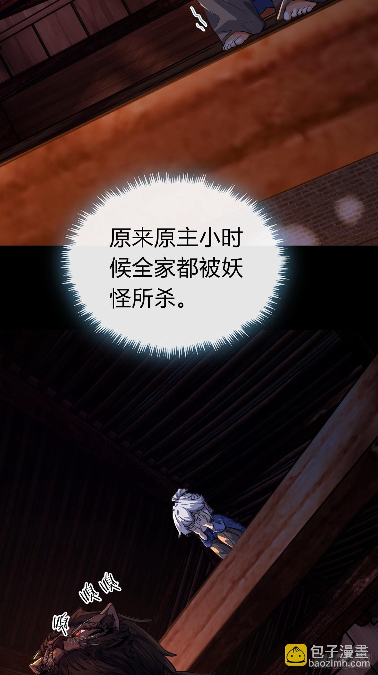 03话 从前有座银剑山