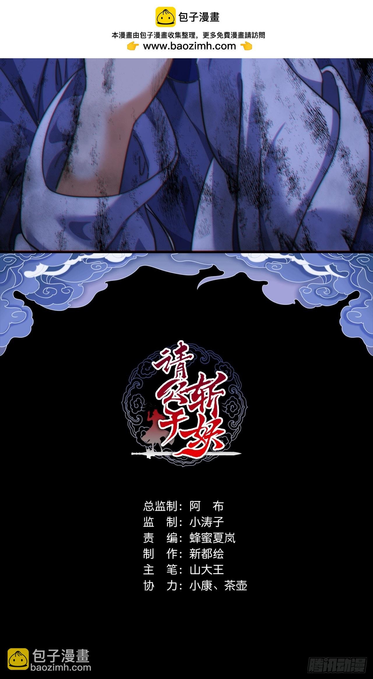 30话 夜遇