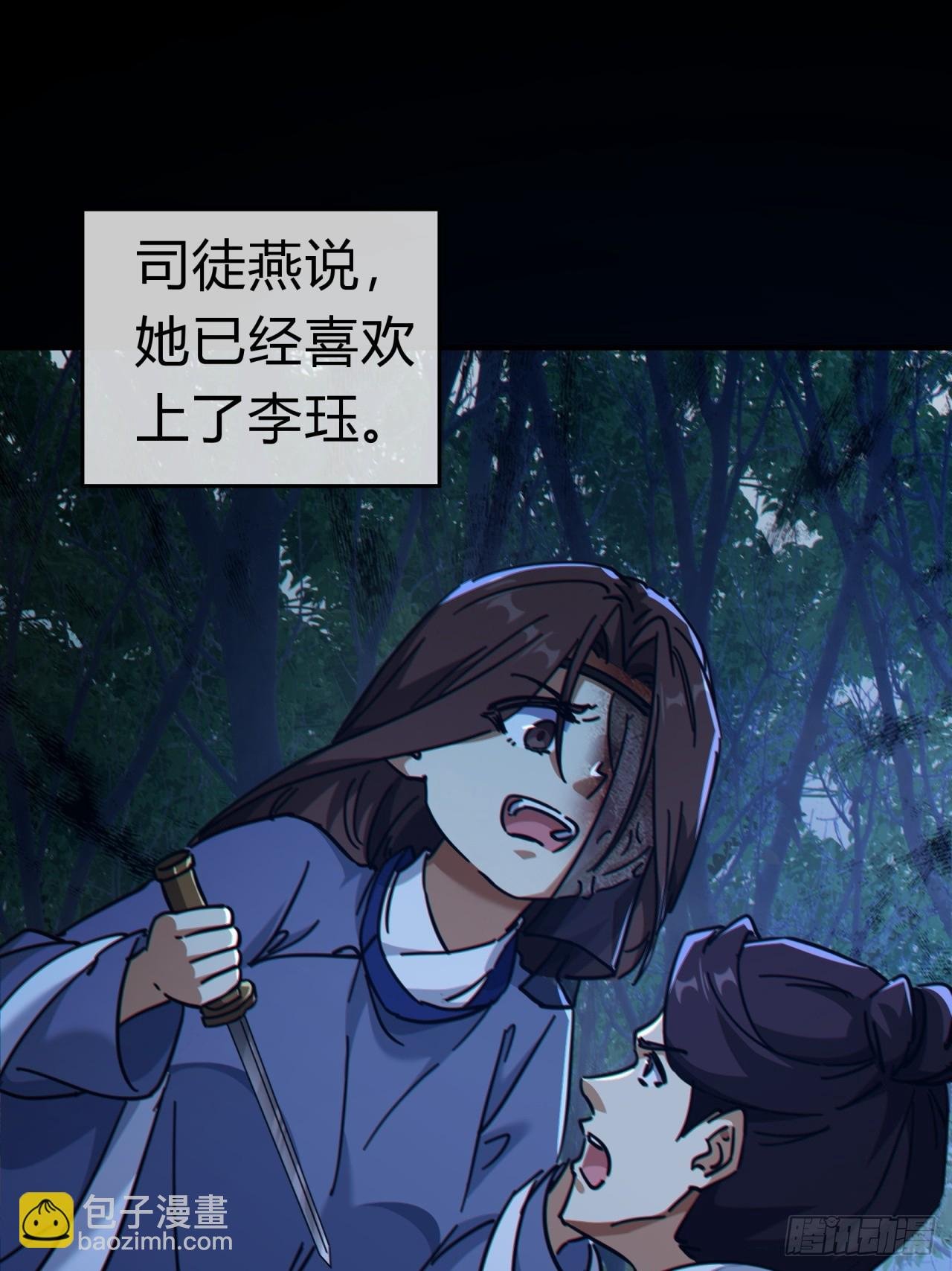 30话 夜遇