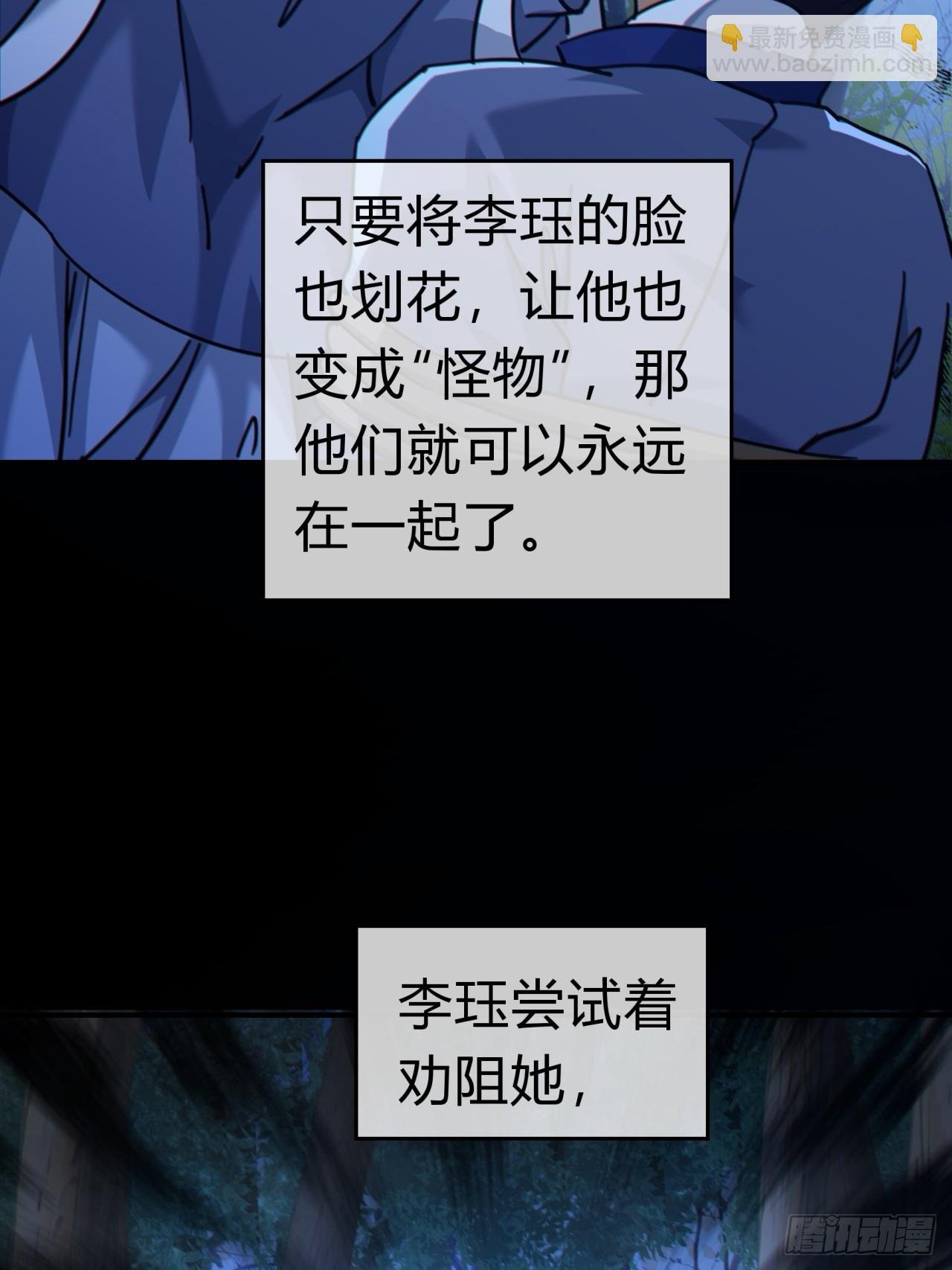 30话 夜遇