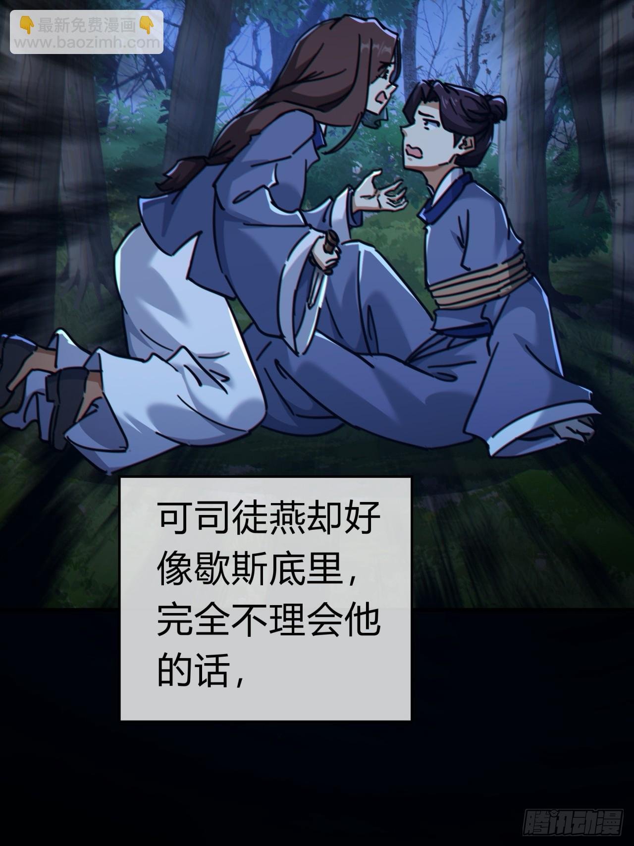 30话 夜遇