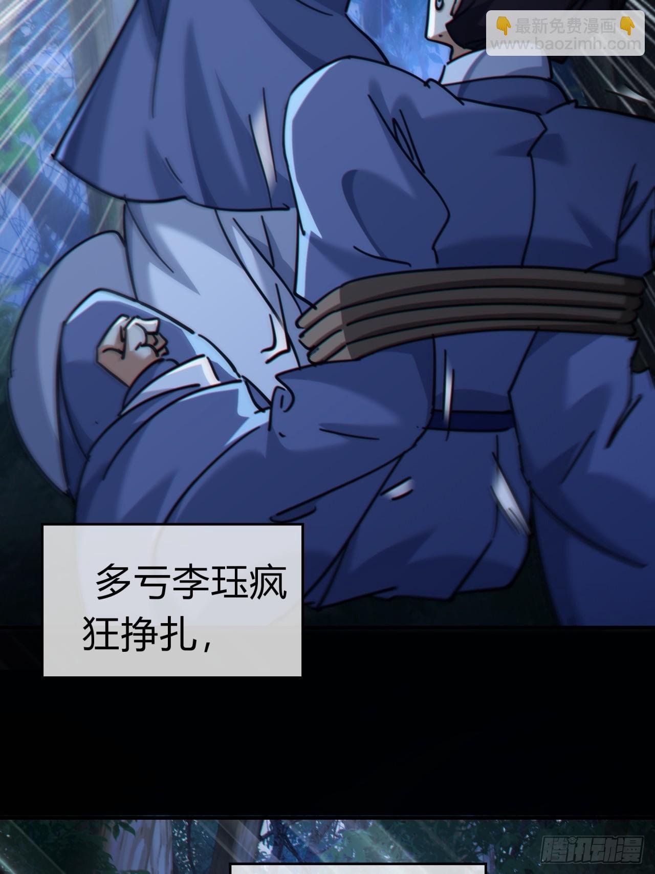 30话 夜遇
