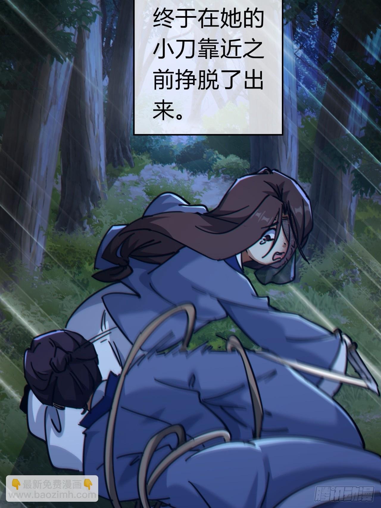 30话 夜遇