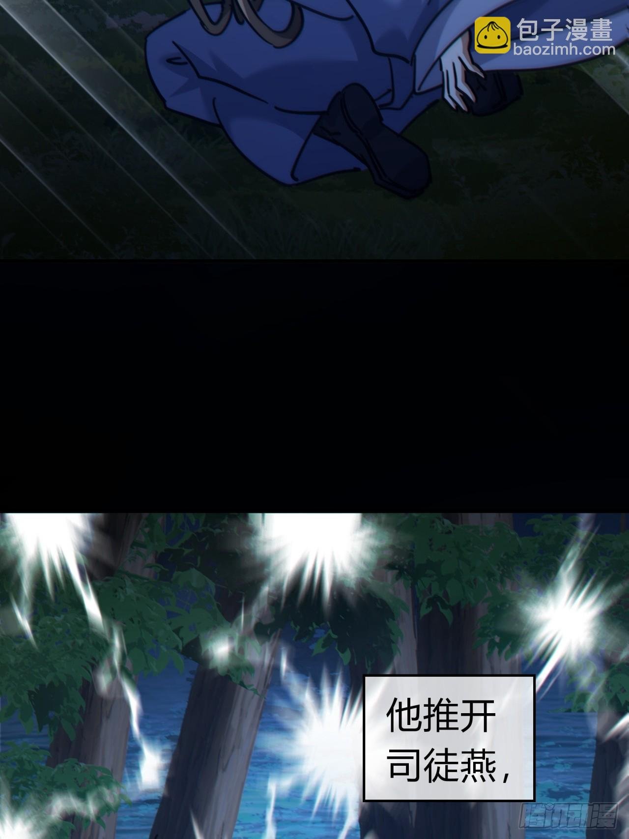 30话 夜遇