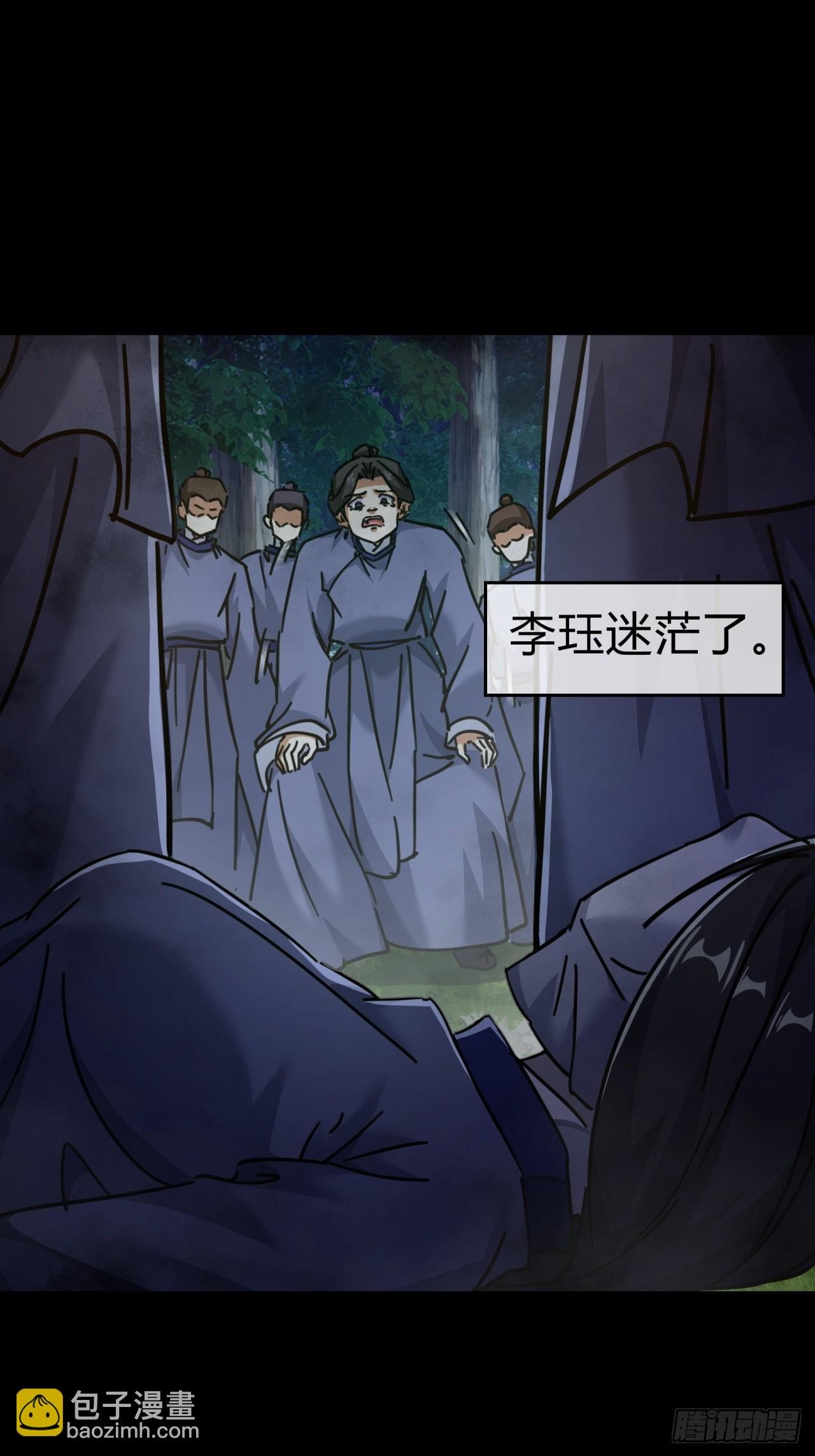 30话 夜遇