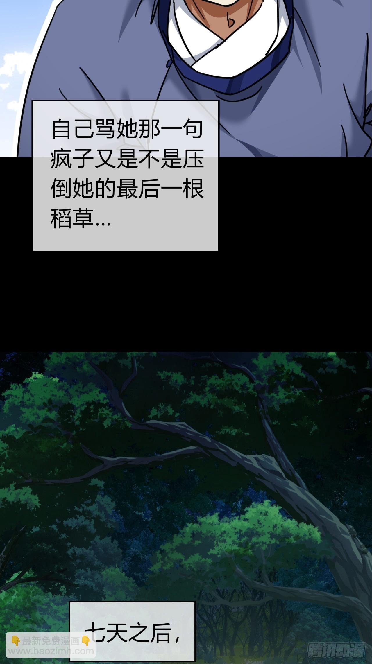 30话 夜遇
