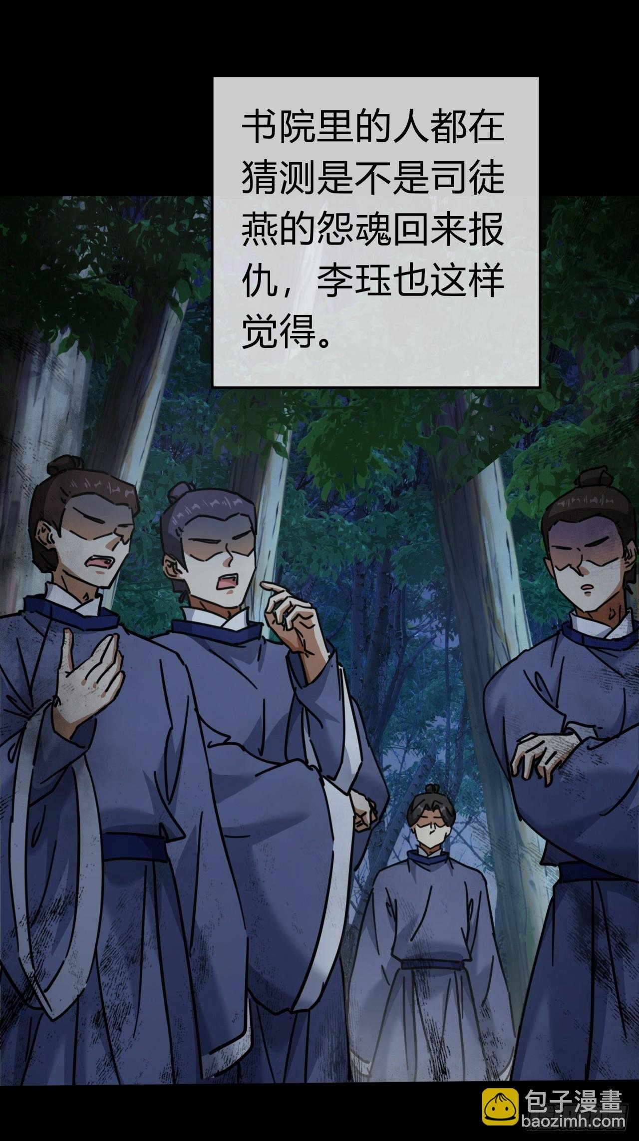 30话 夜遇