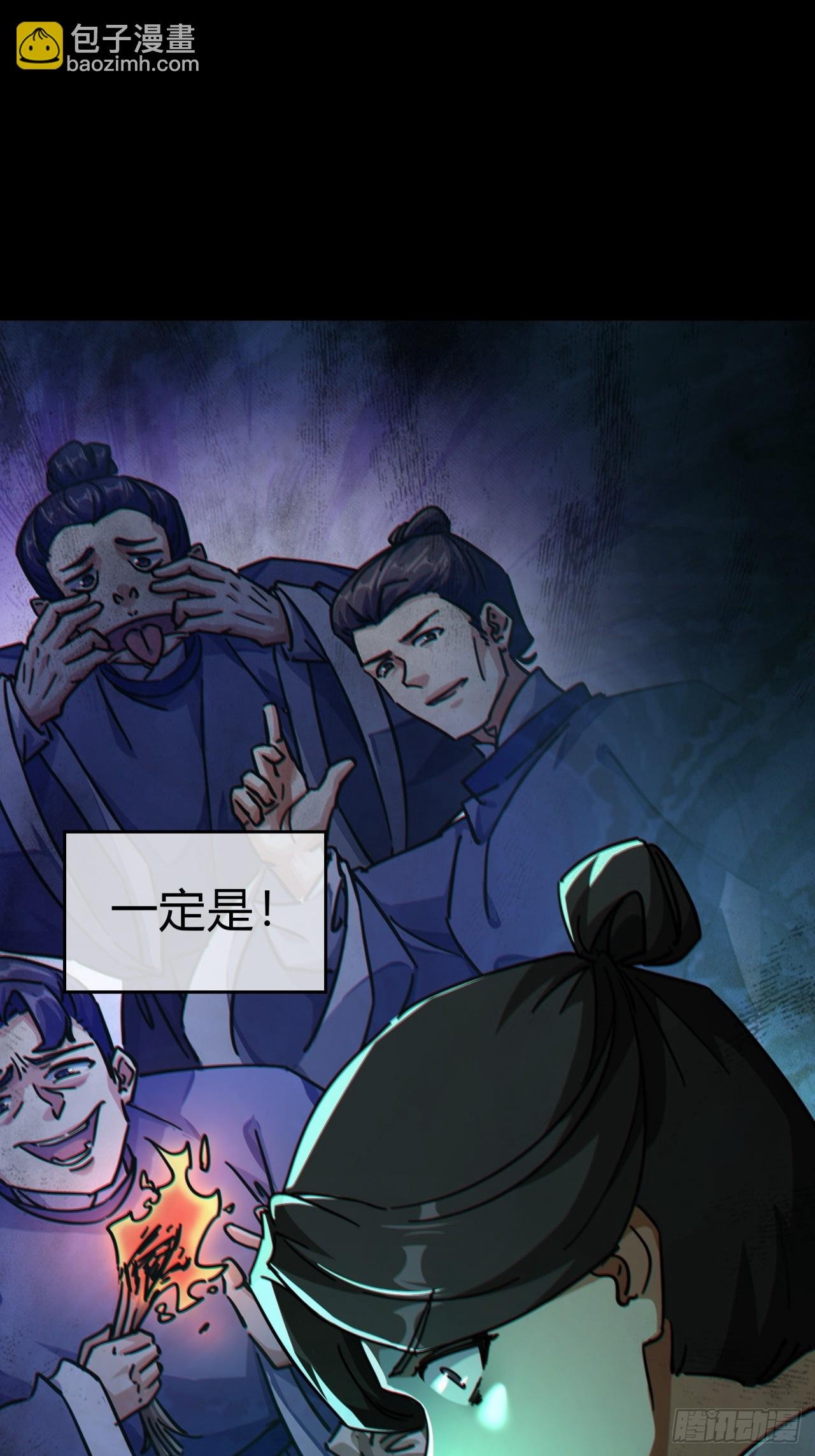30话 夜遇