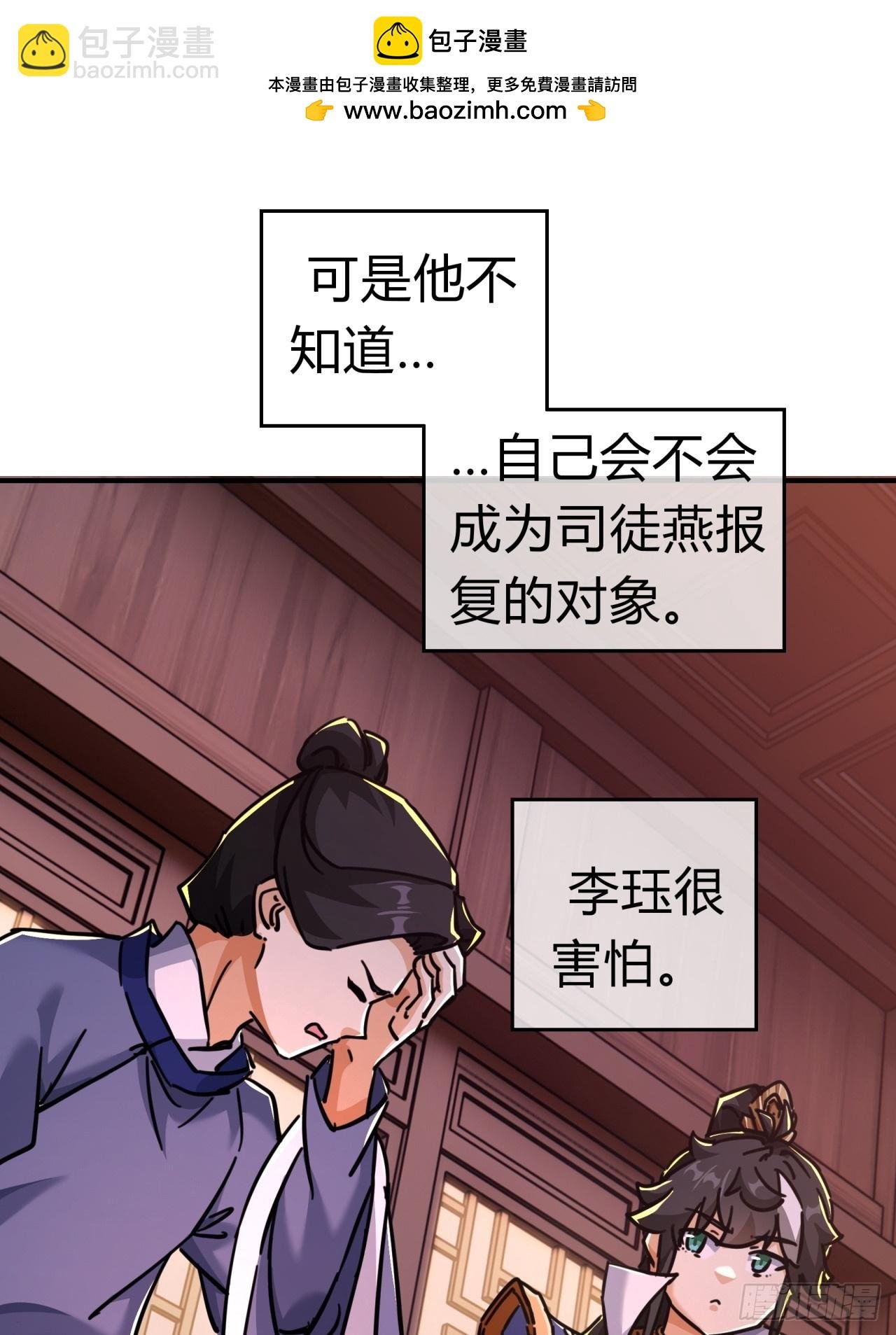 30话 夜遇