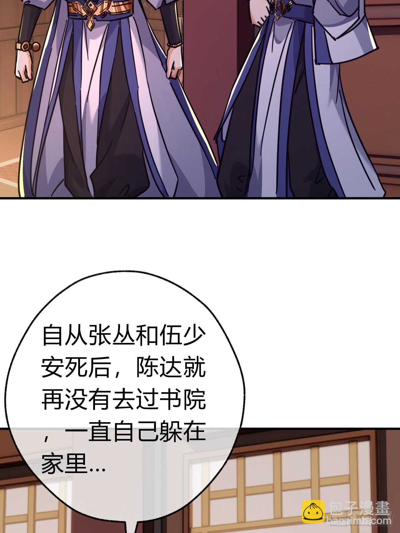 30话 夜遇