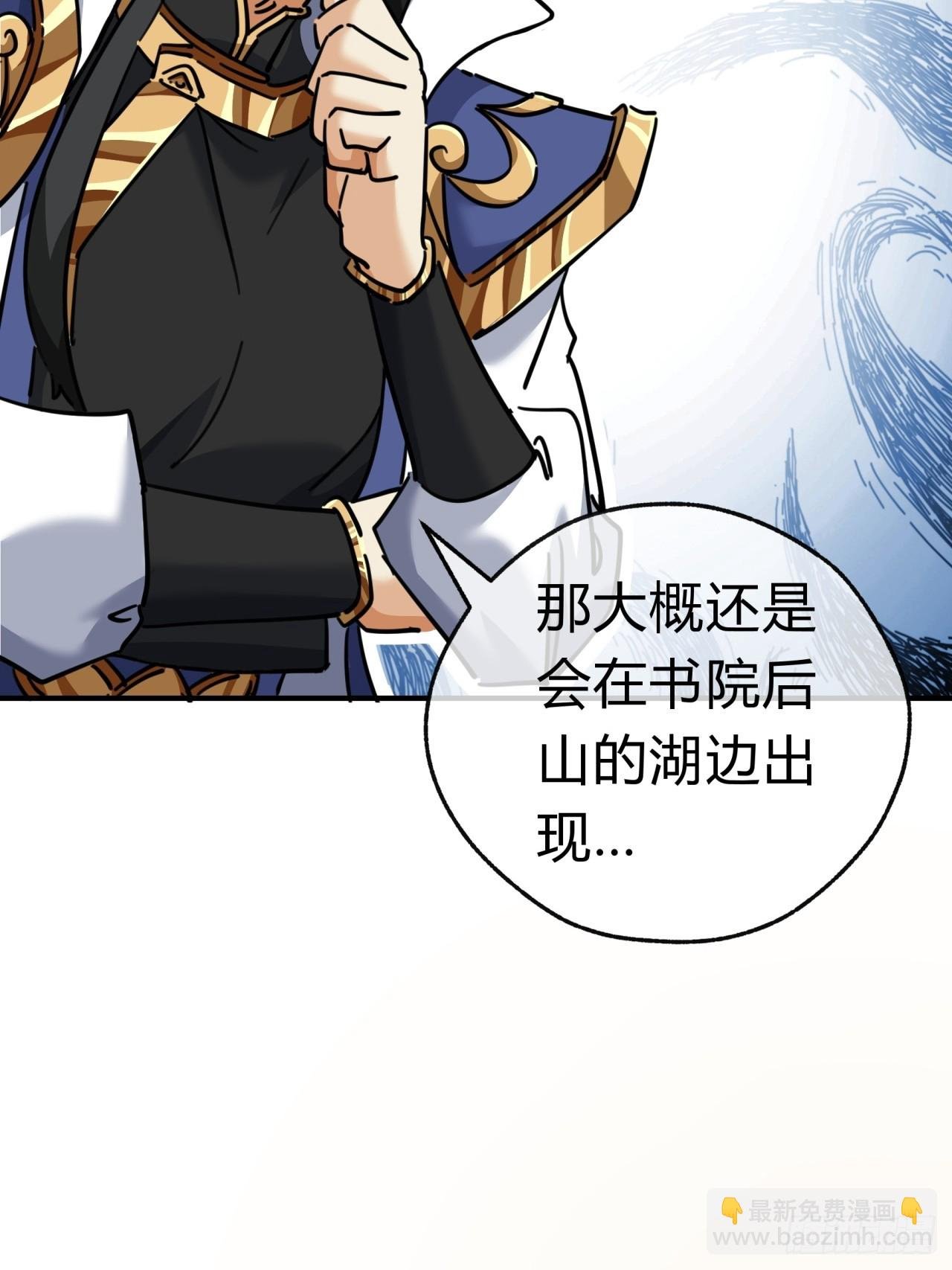 30话 夜遇