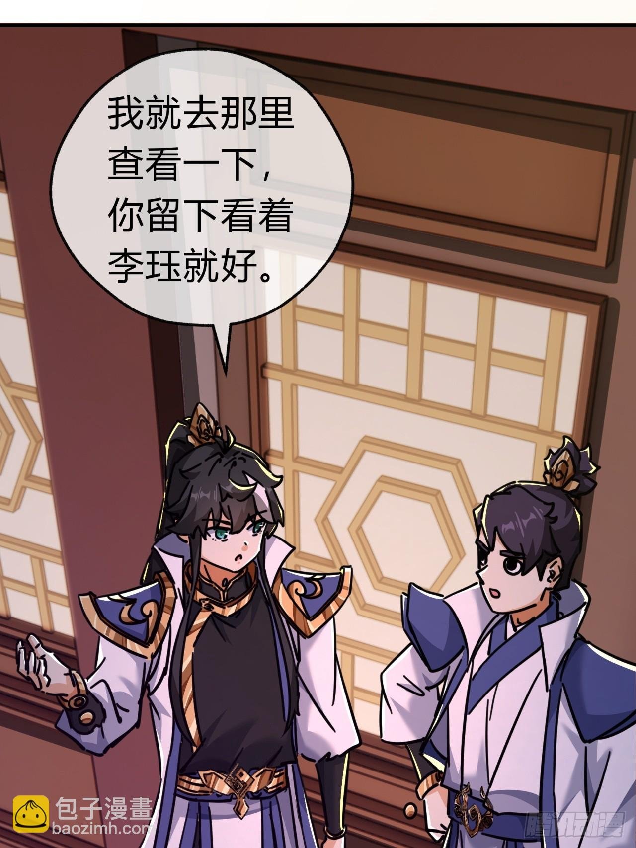 30话 夜遇