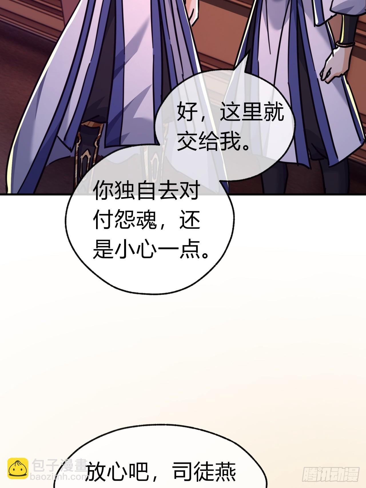 30话 夜遇