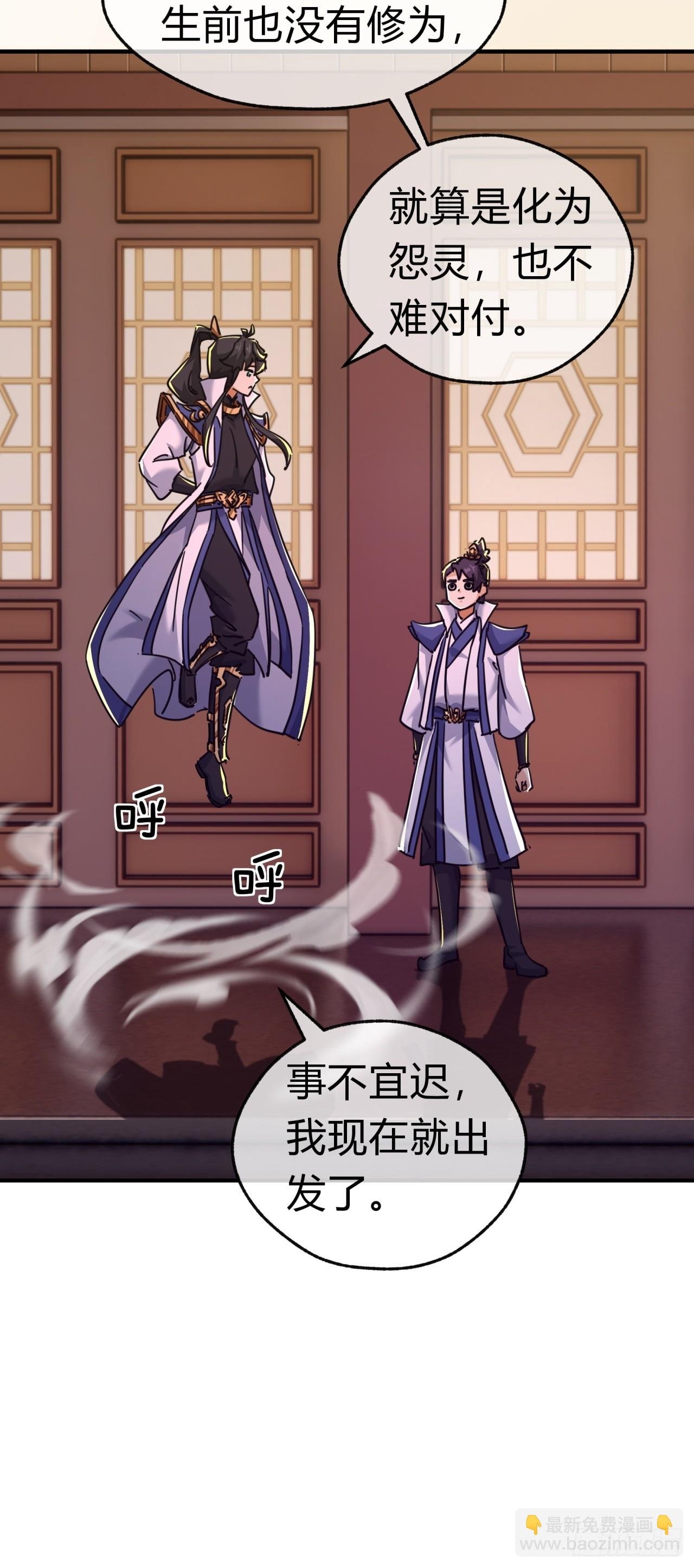 30话 夜遇