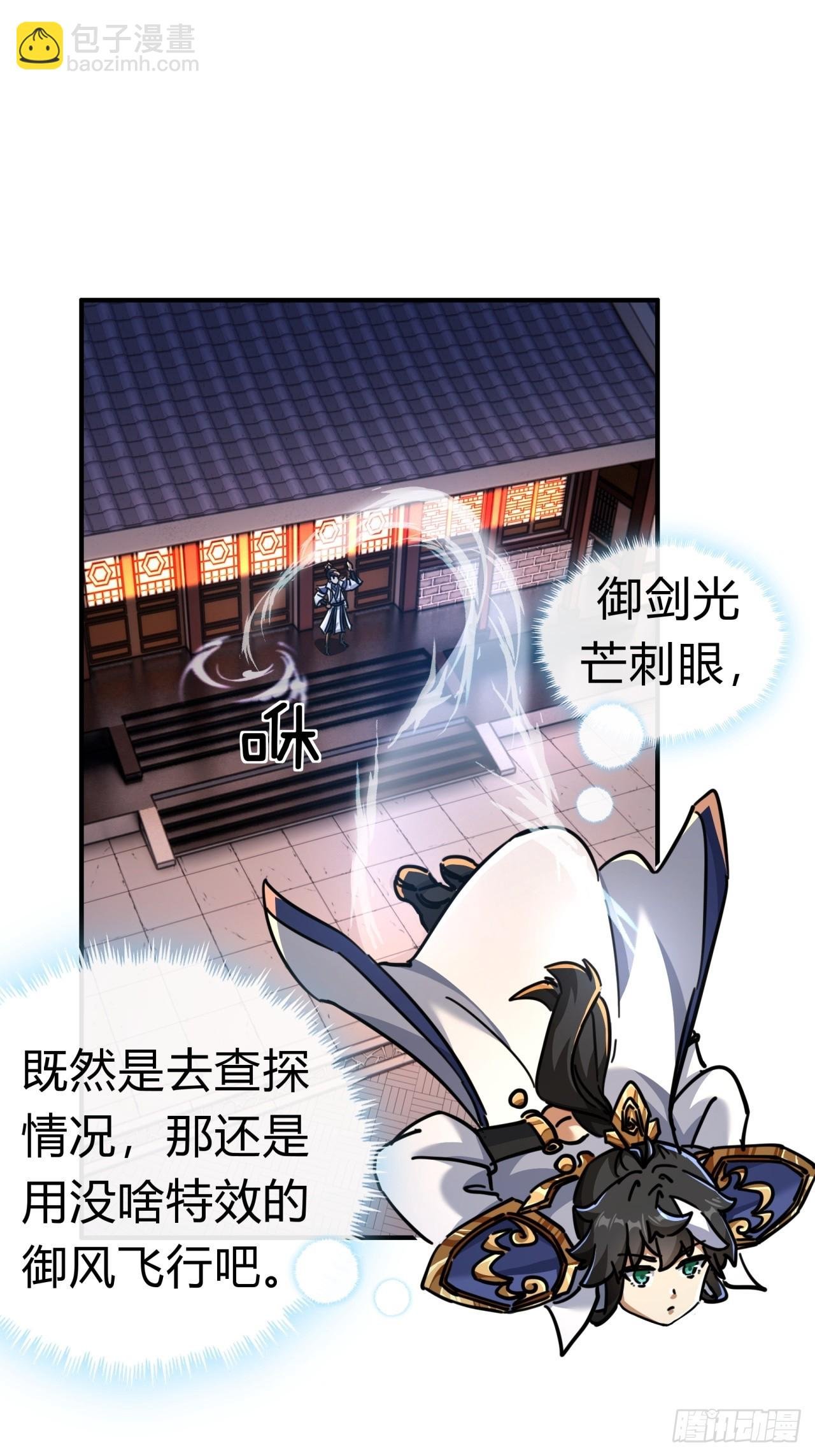 30话 夜遇