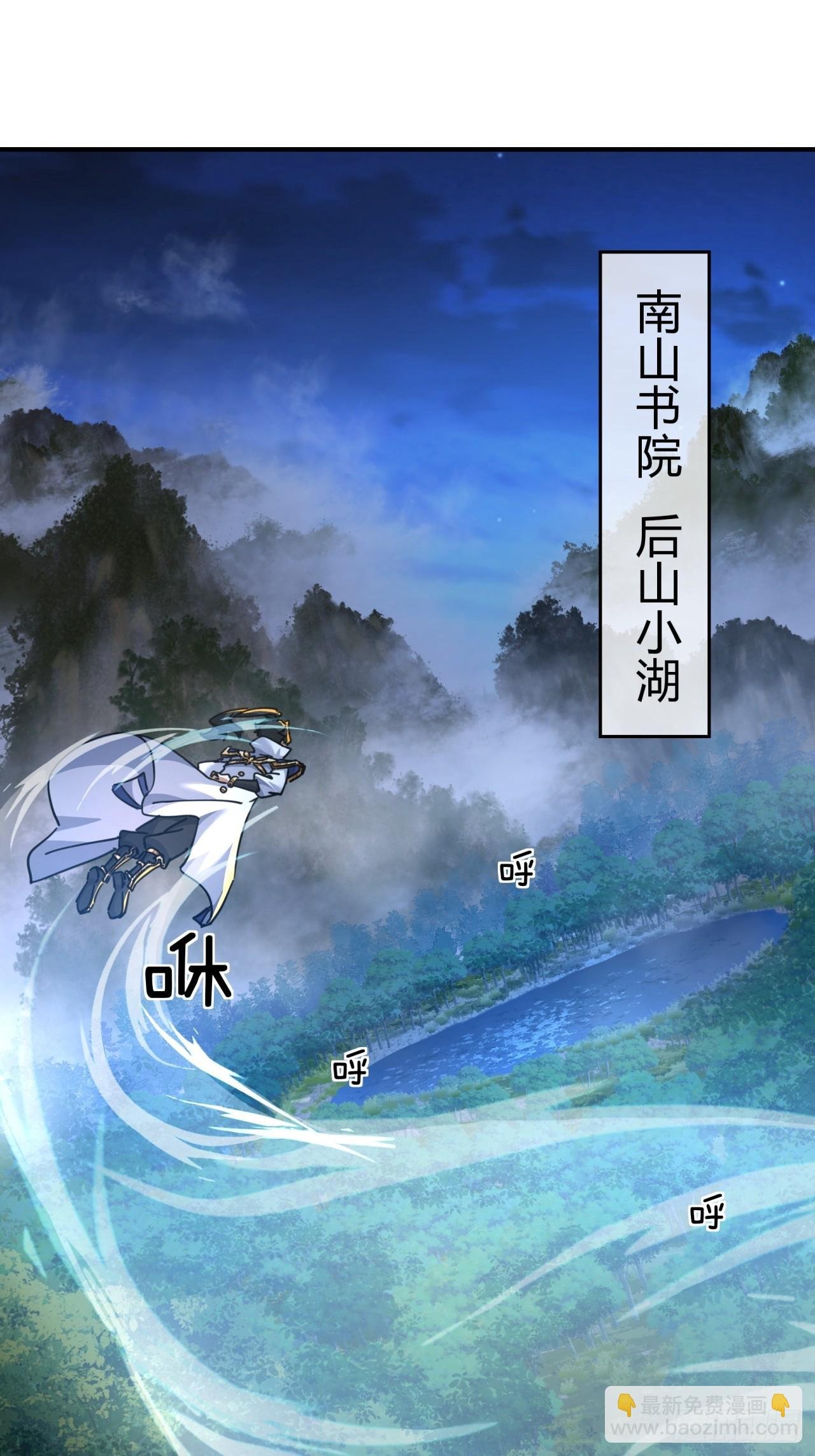 30话 夜遇