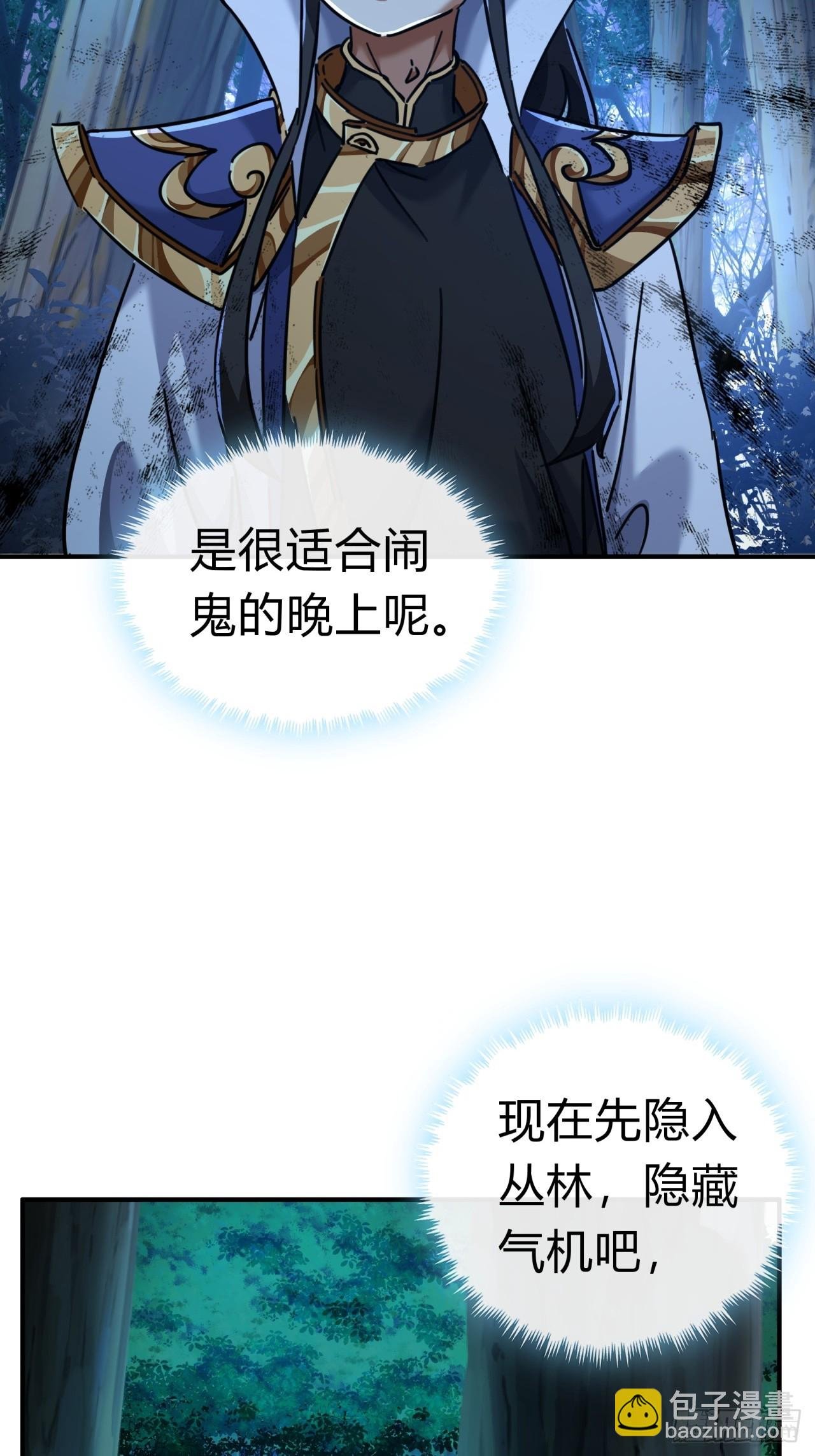 30话 夜遇