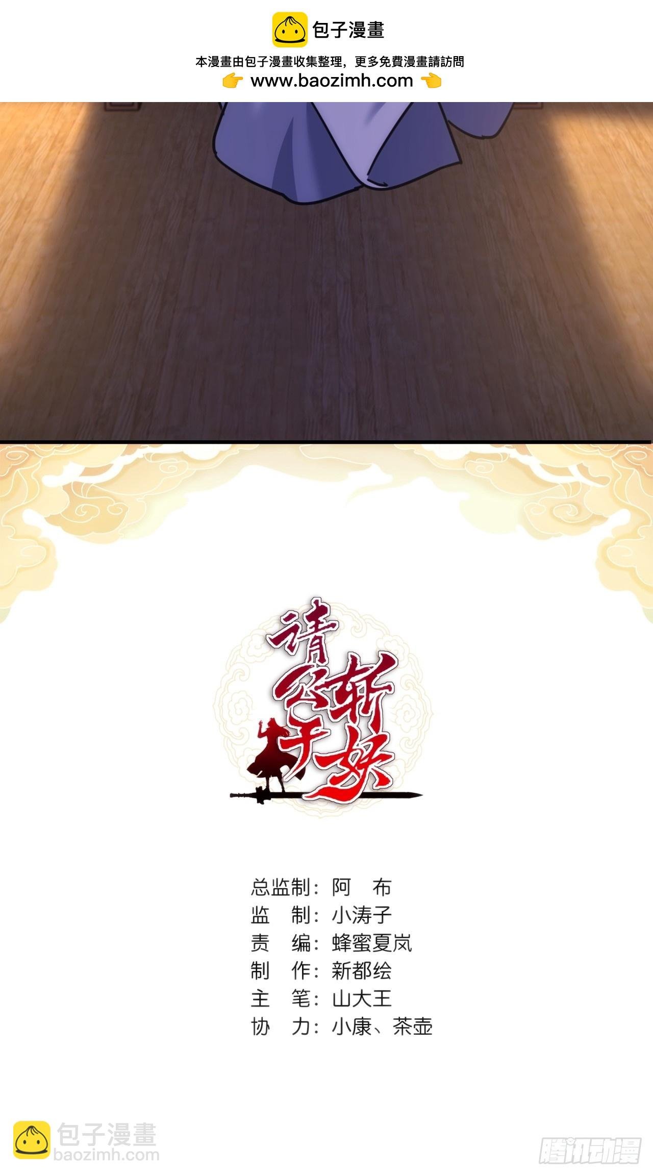 31话 规模宏大的宋教习