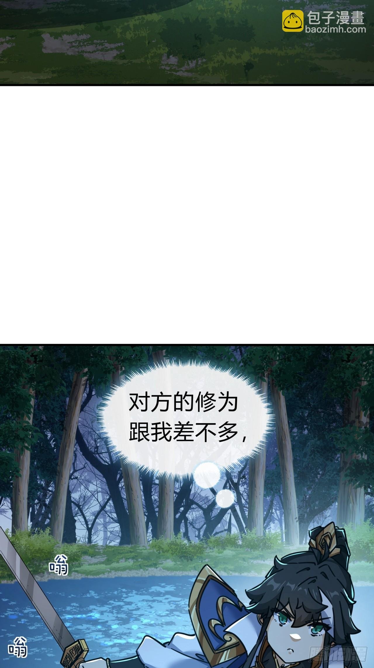 31话 规模宏大的宋教习