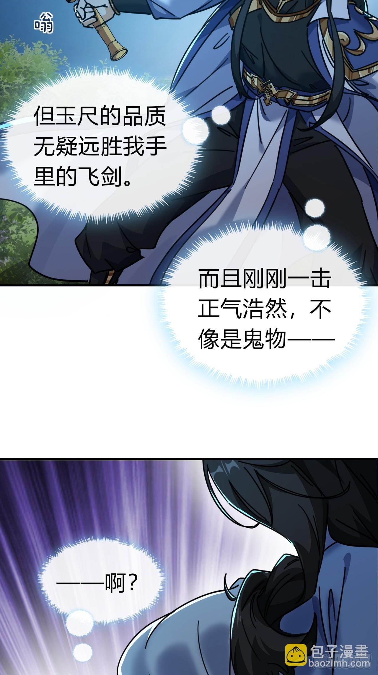 31话 规模宏大的宋教习