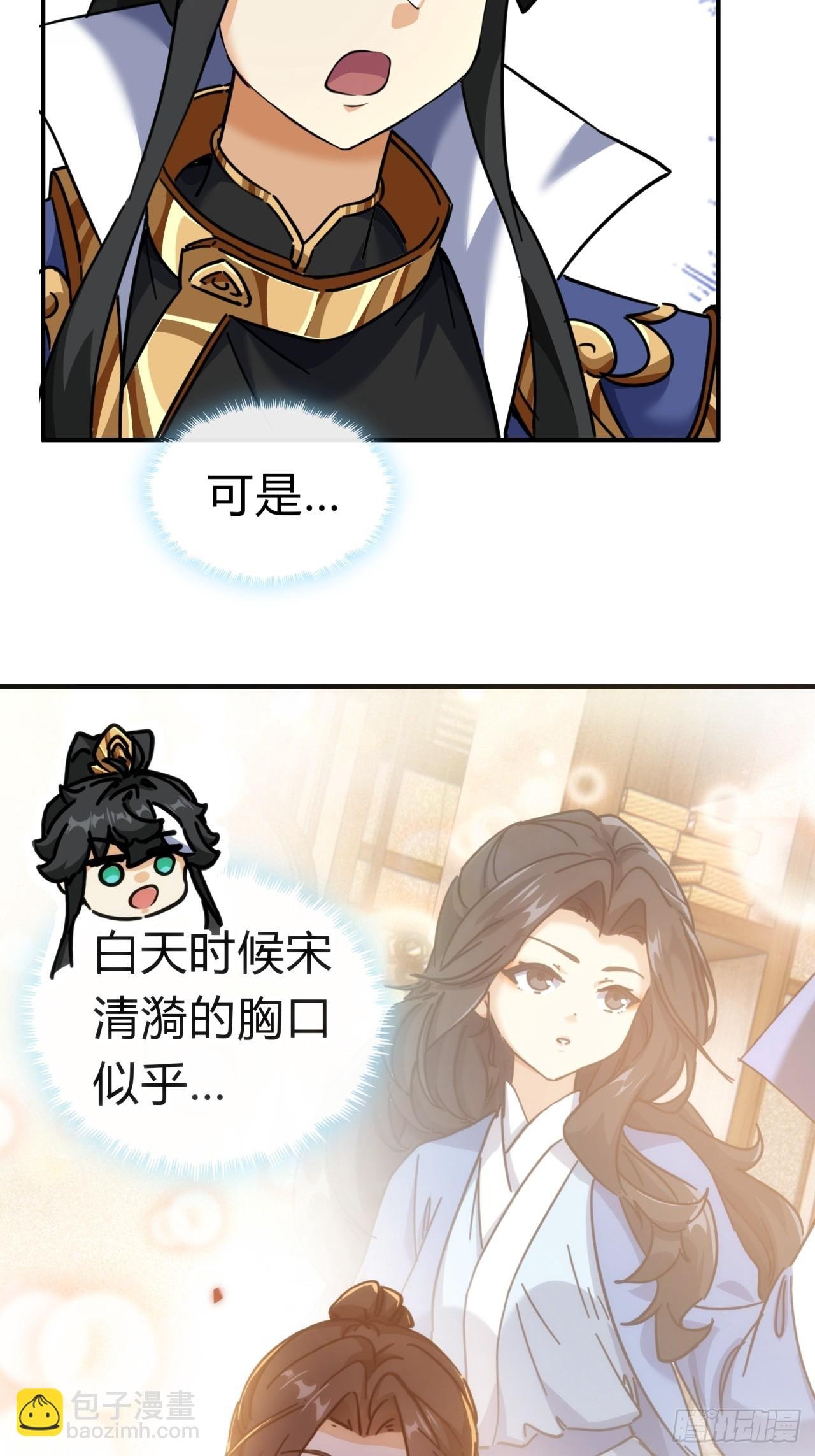 31话 规模宏大的宋教习