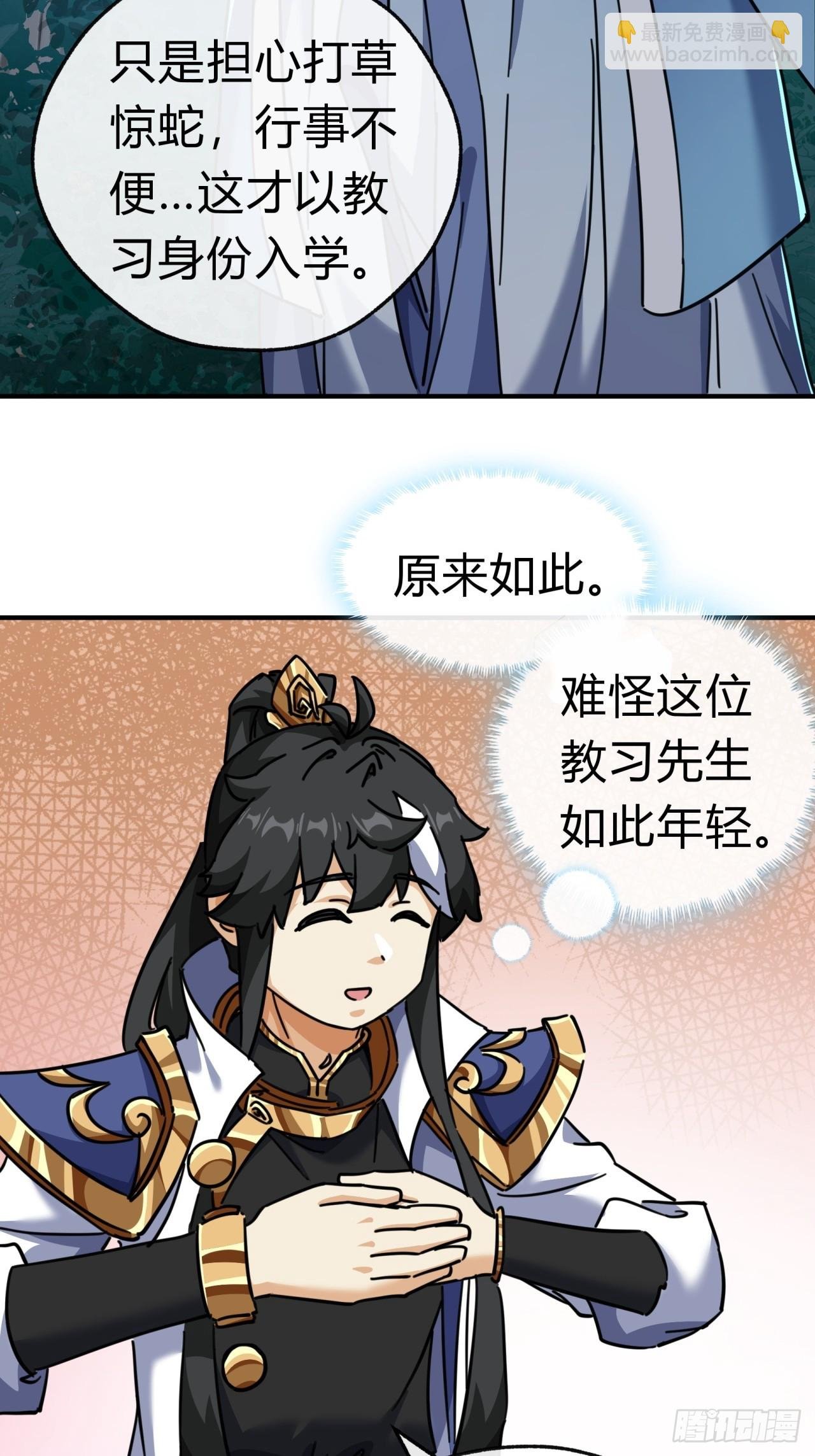 31话 规模宏大的宋教习