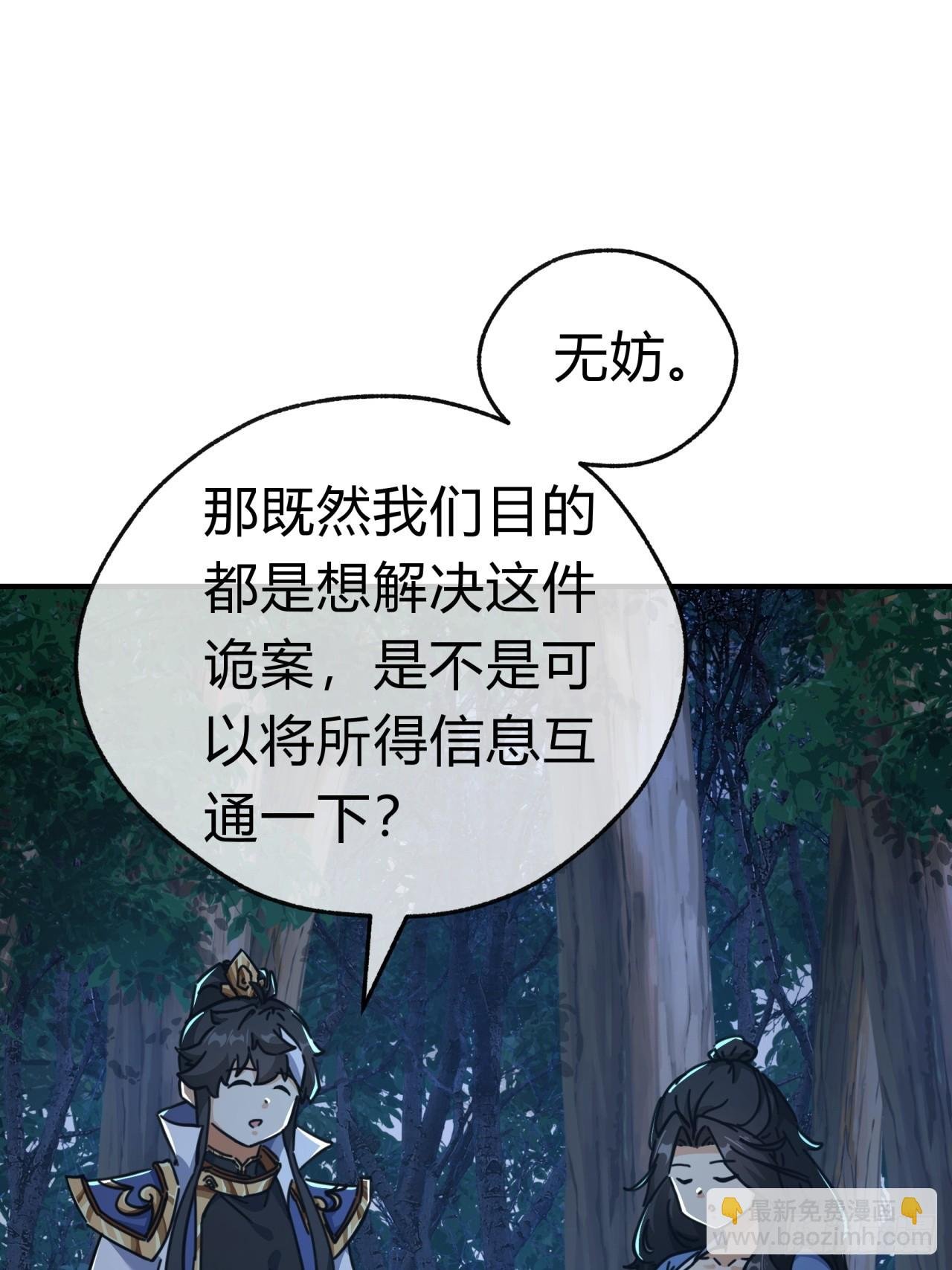 31话 规模宏大的宋教习