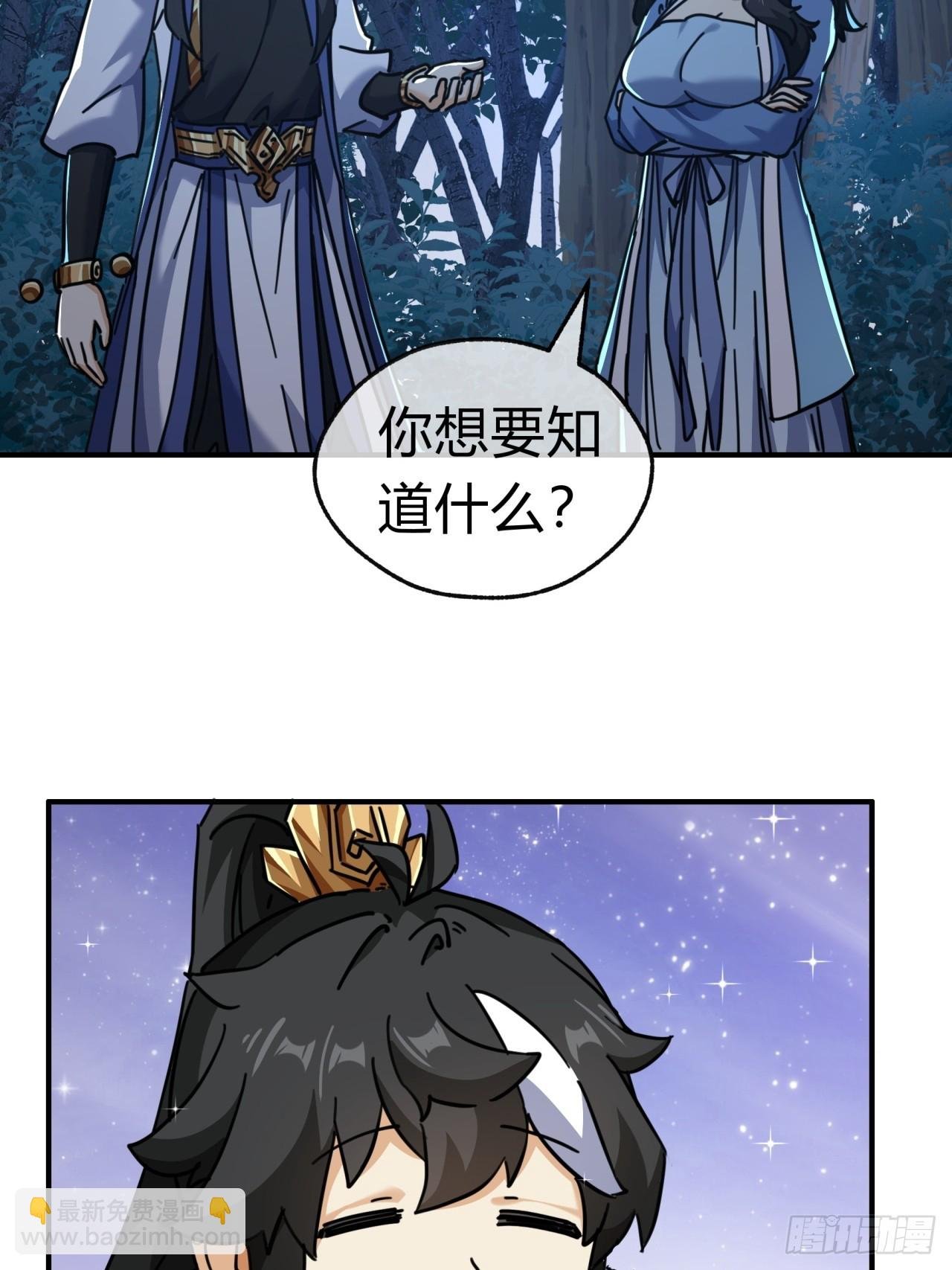 31话 规模宏大的宋教习