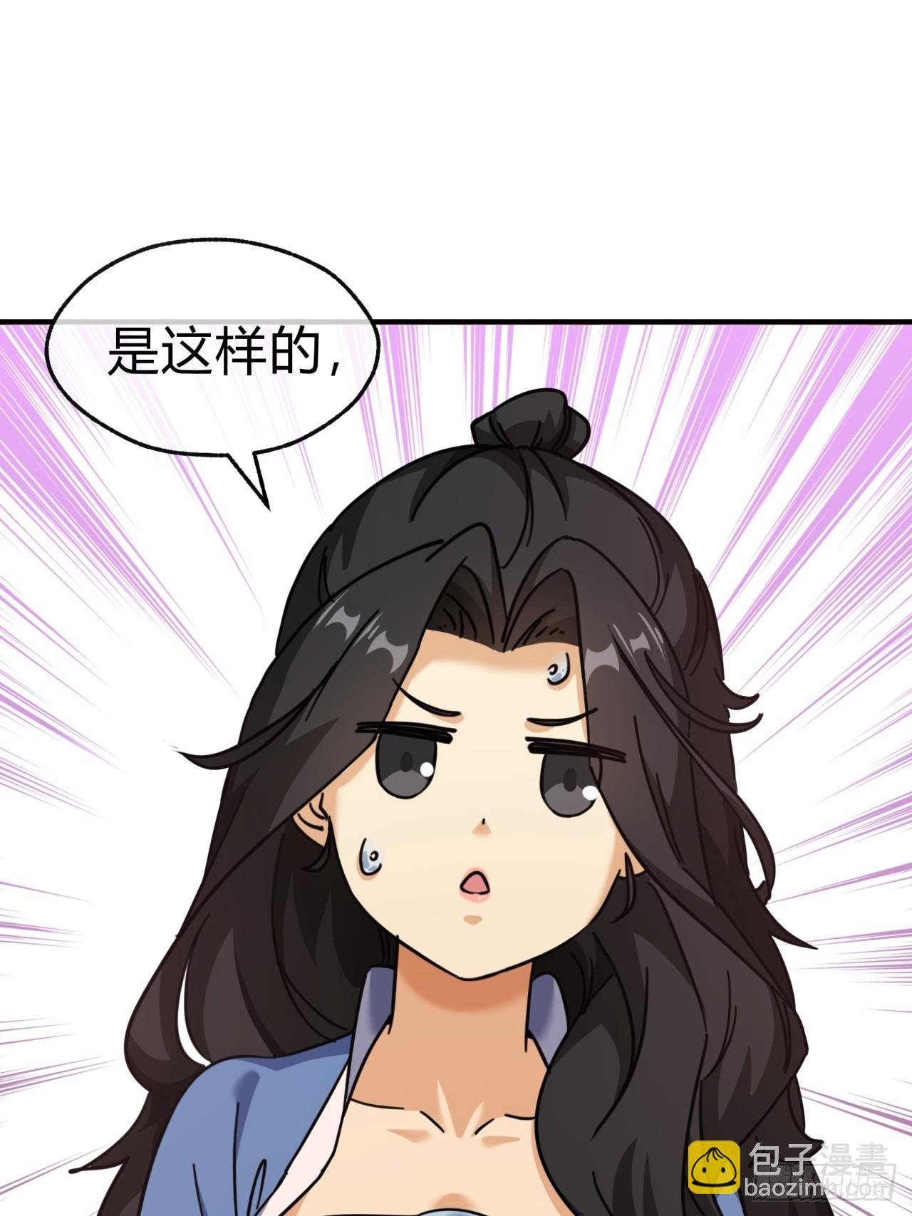 31话 规模宏大的宋教习