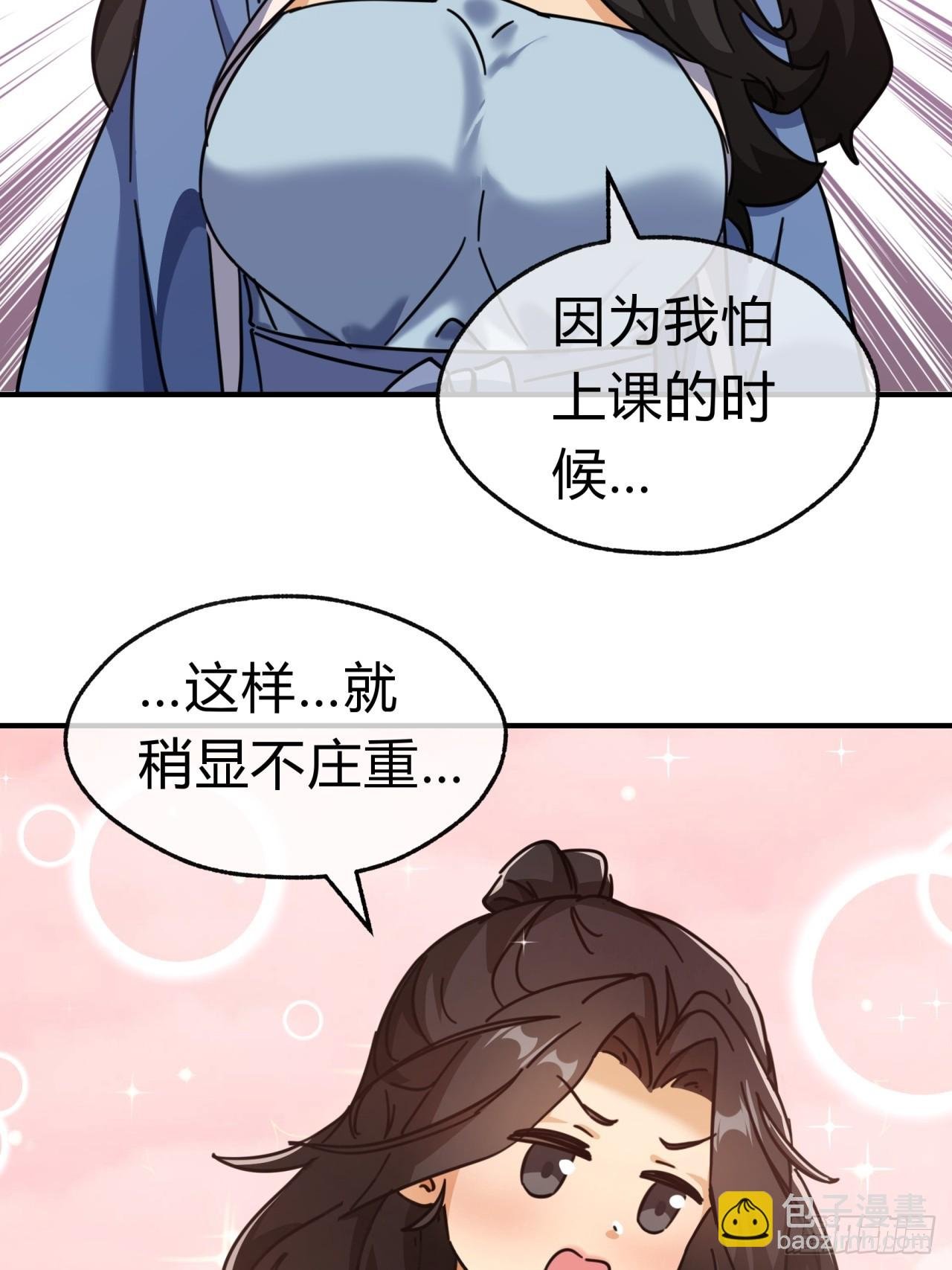 31话 规模宏大的宋教习