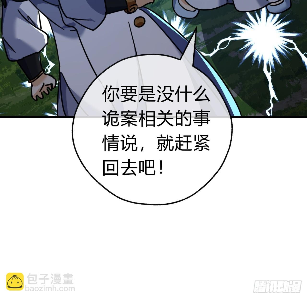 31话 规模宏大的宋教习