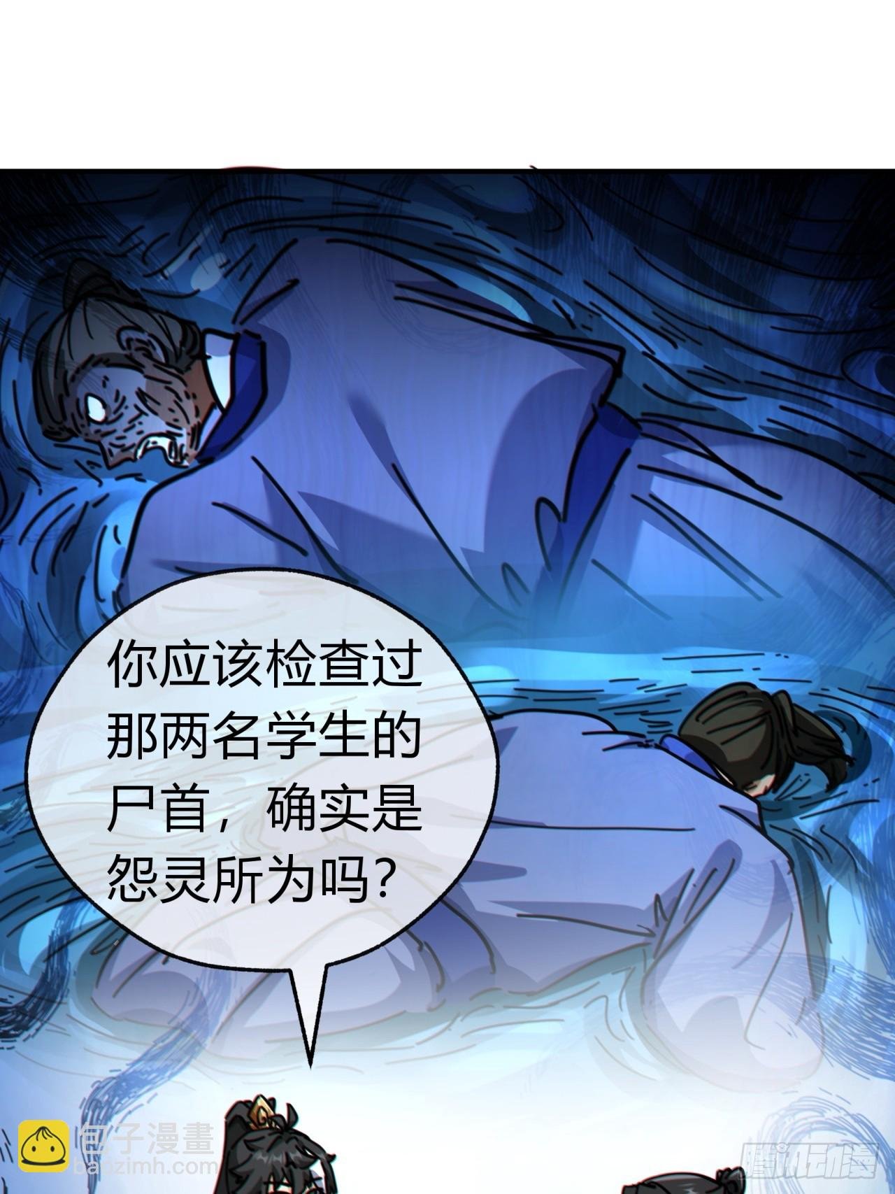 31话 规模宏大的宋教习