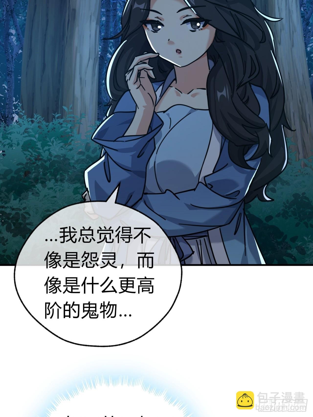 31话 规模宏大的宋教习