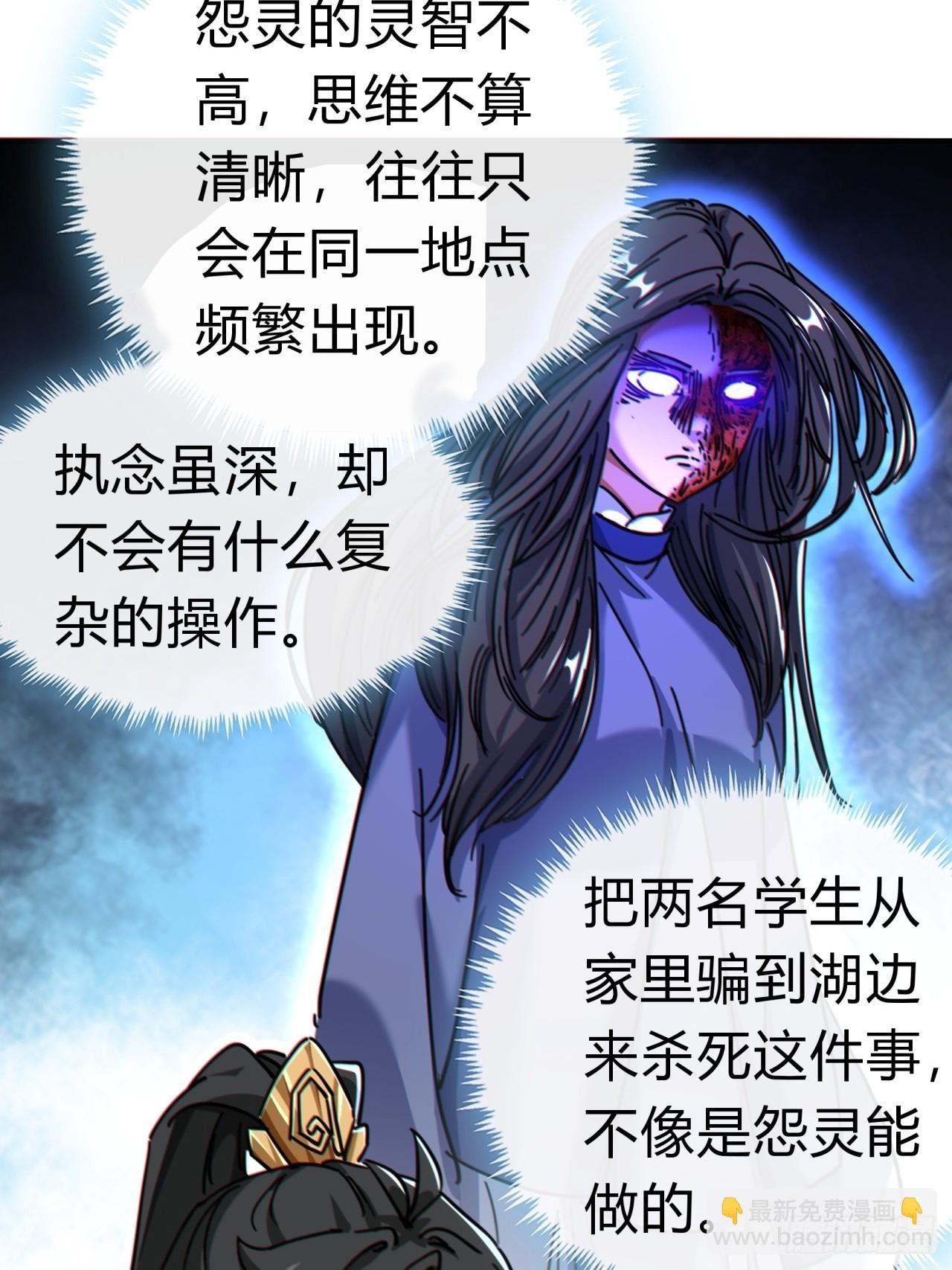 31话 规模宏大的宋教习