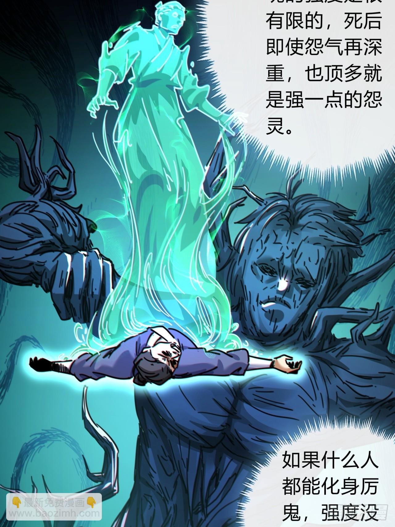 31话 规模宏大的宋教习