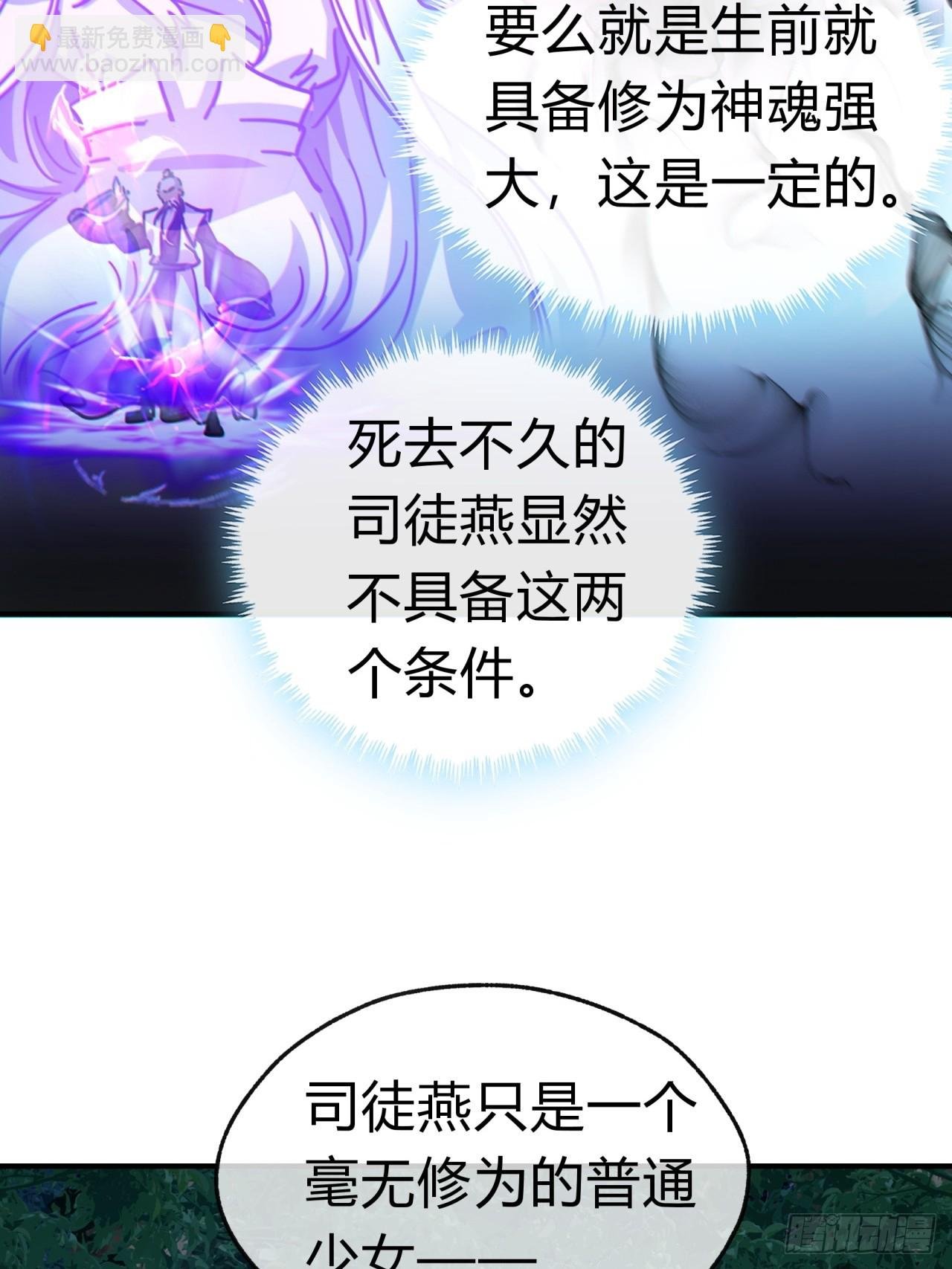 31话 规模宏大的宋教习