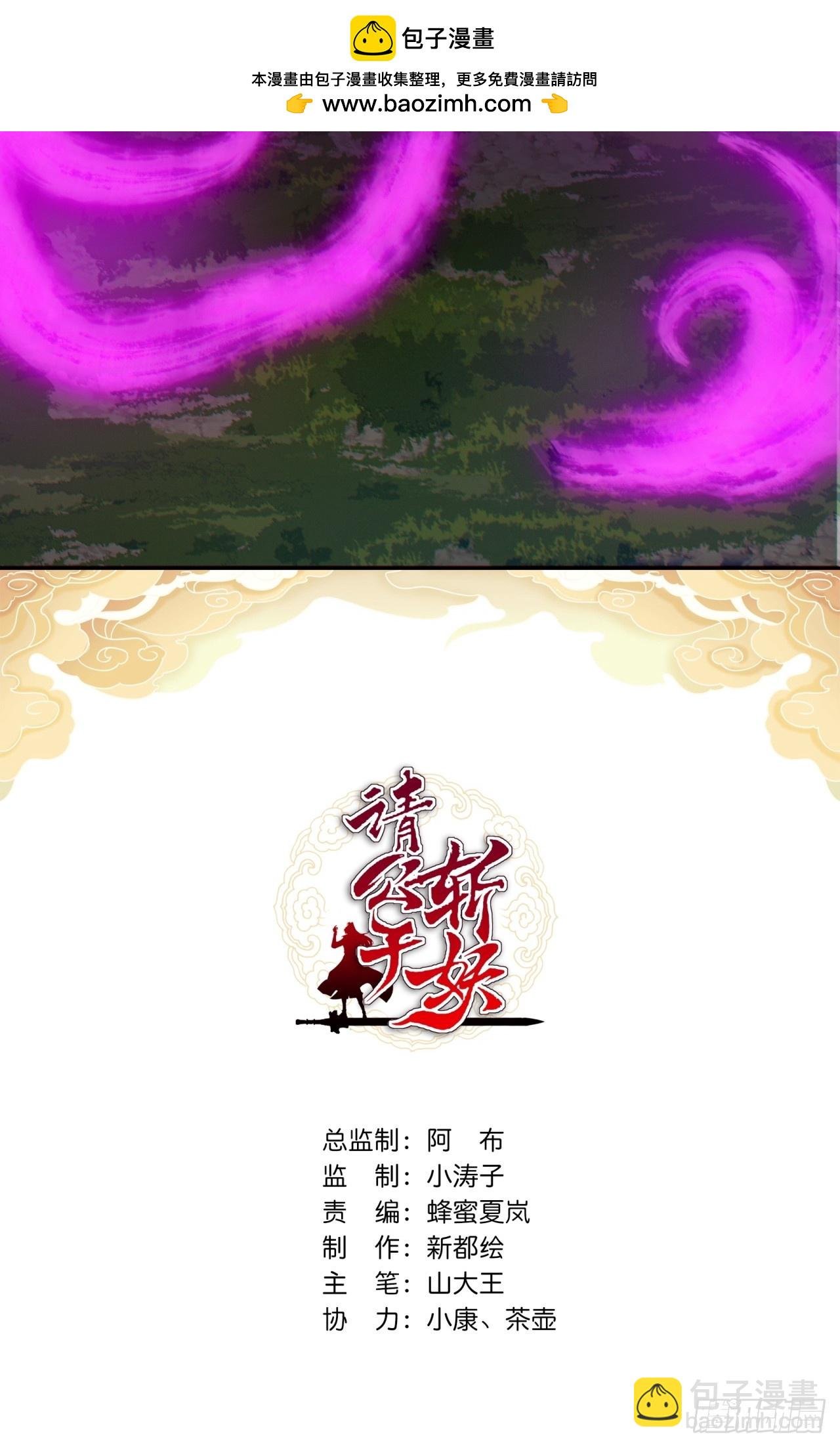 32话 画皮鬼
