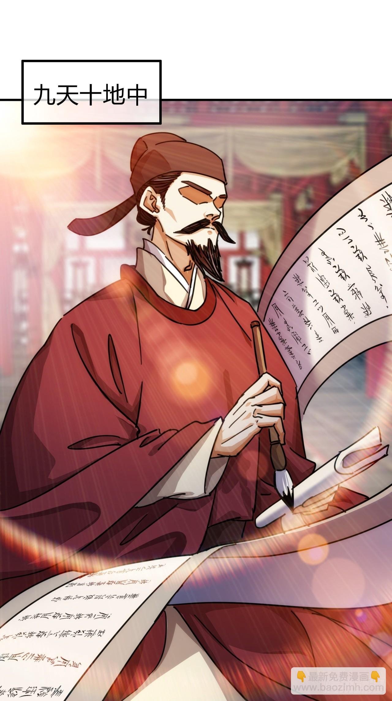 32话 画皮鬼