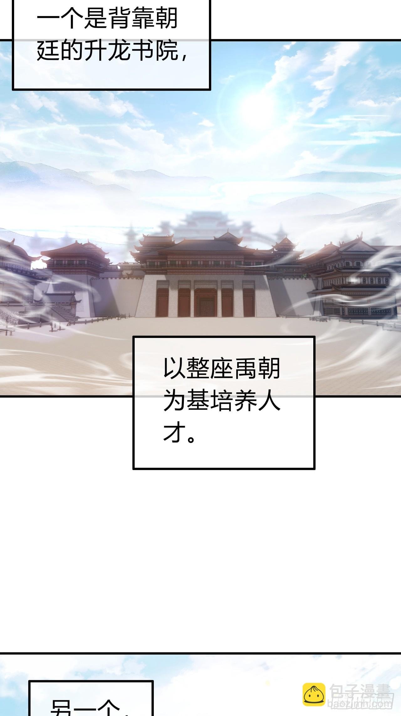 32话 画皮鬼