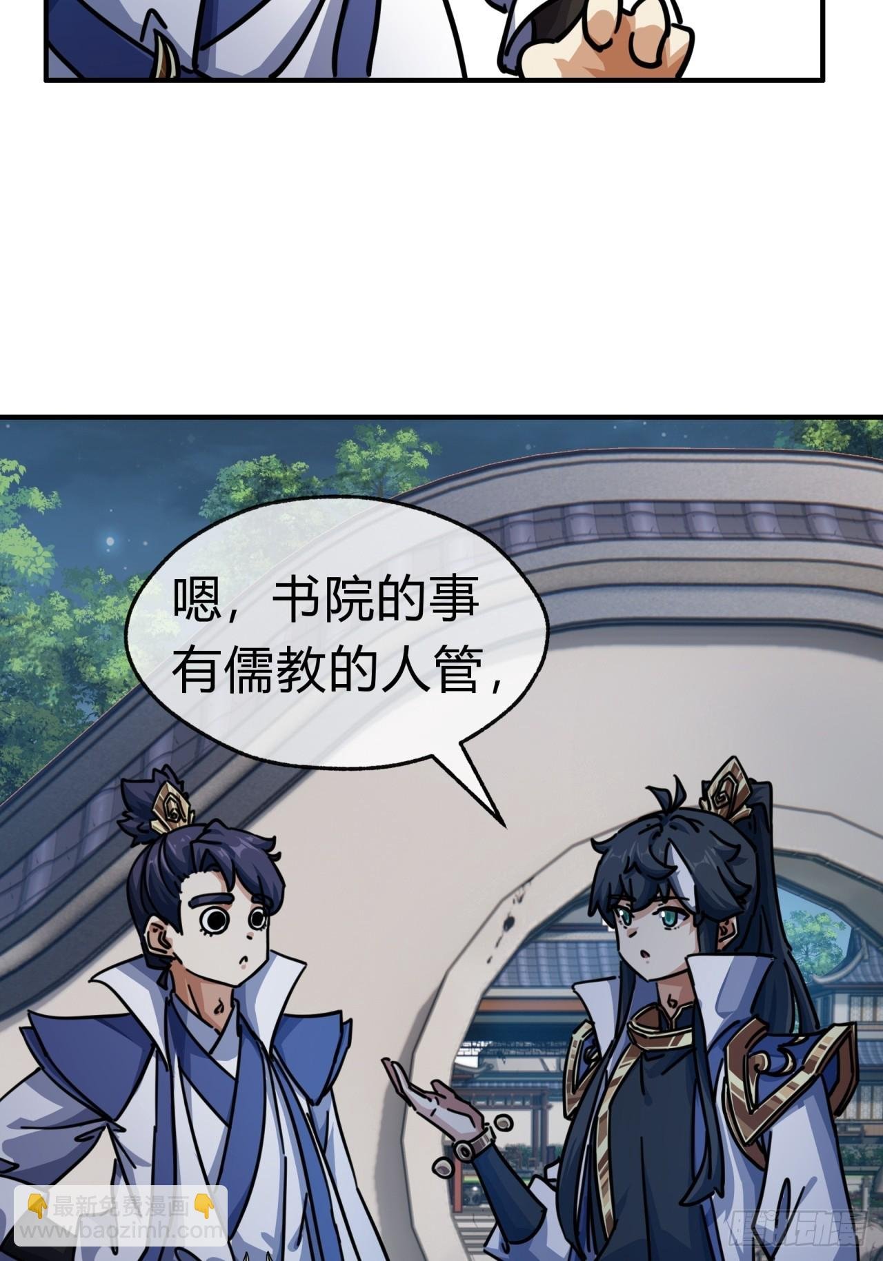 32话 画皮鬼