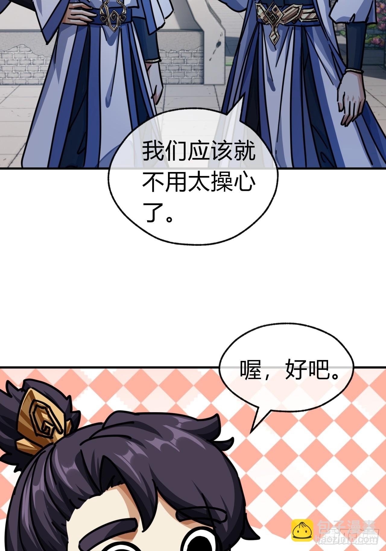32话 画皮鬼